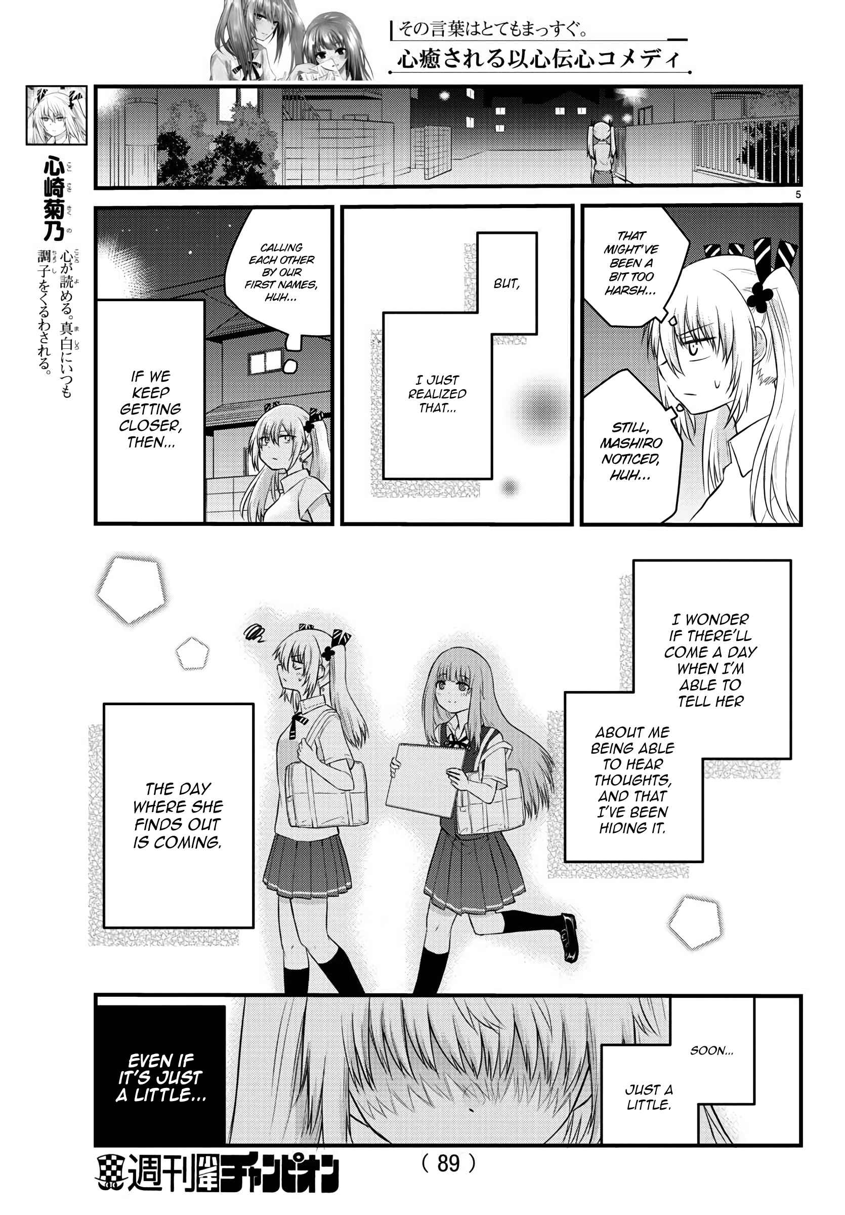 Page 6 Chapter 23 A Girl Who Cant Speak Thinks She Is Too Kind.