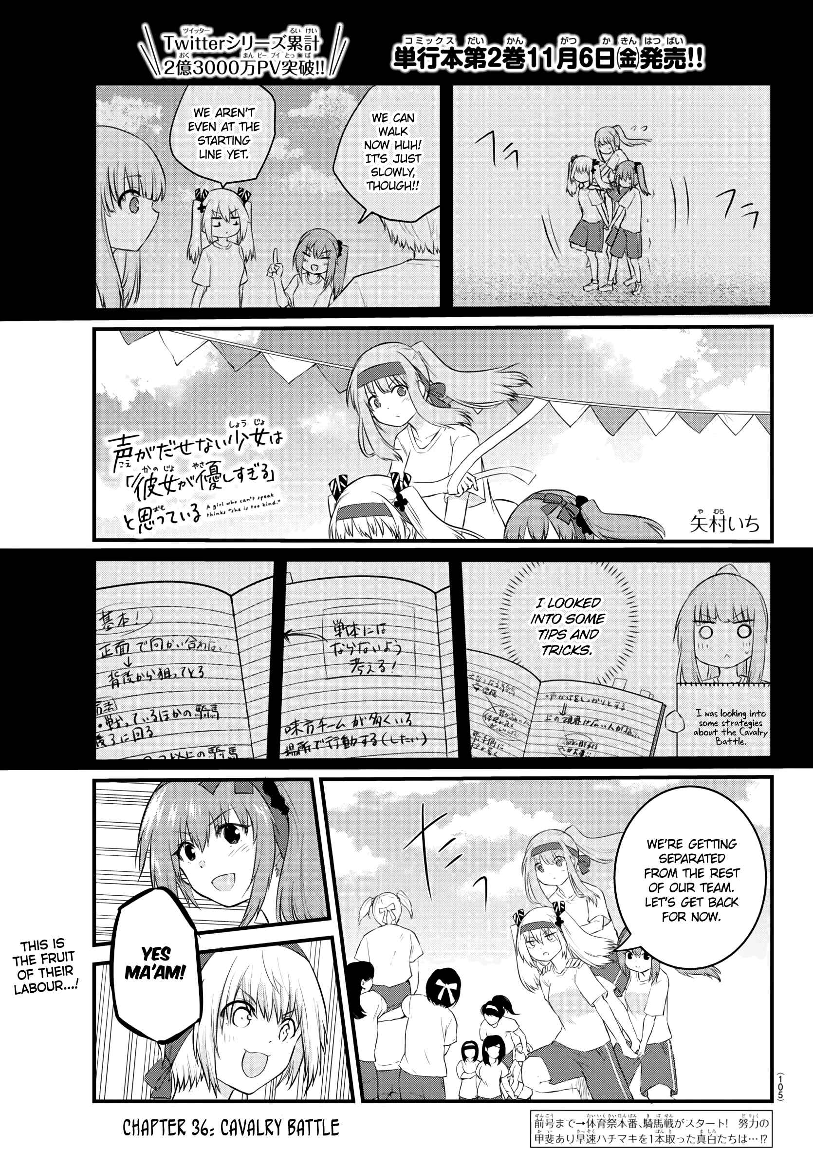 Page 1 Chapter 36 A Girl Who Cant Speak Thinks She Is Too Kind.