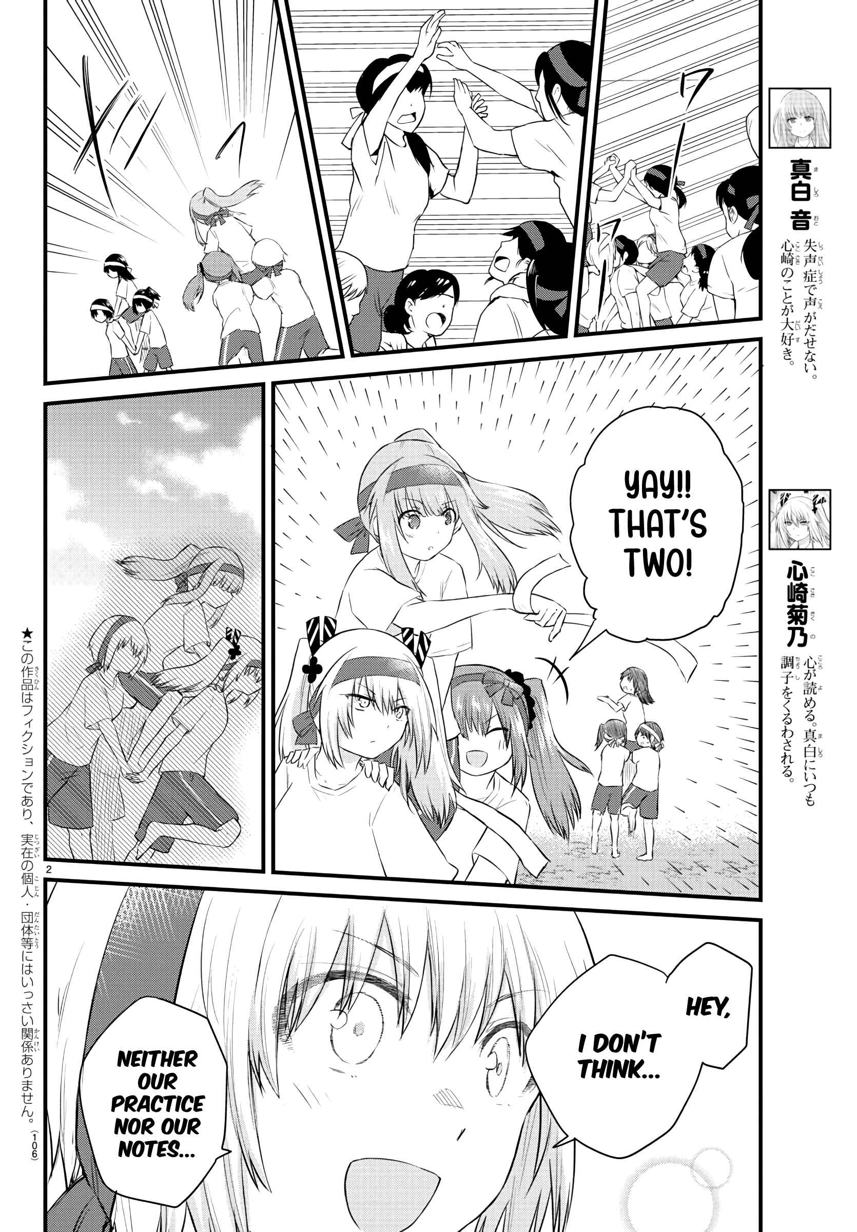 Page 2 Chapter 36 A Girl Who Cant Speak Thinks She Is Too Kind.