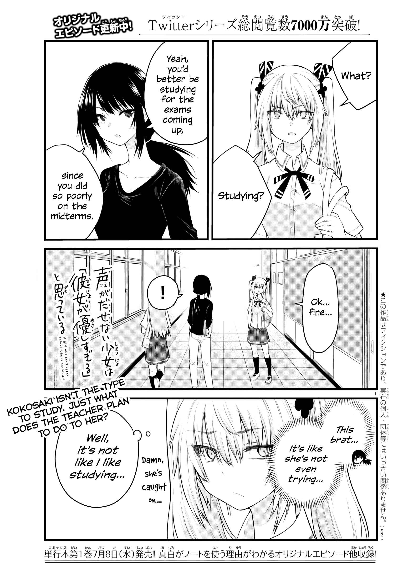 Page 1 Chapter 16 A Girl Who Cant Speak Thinks She Is Too Kind.