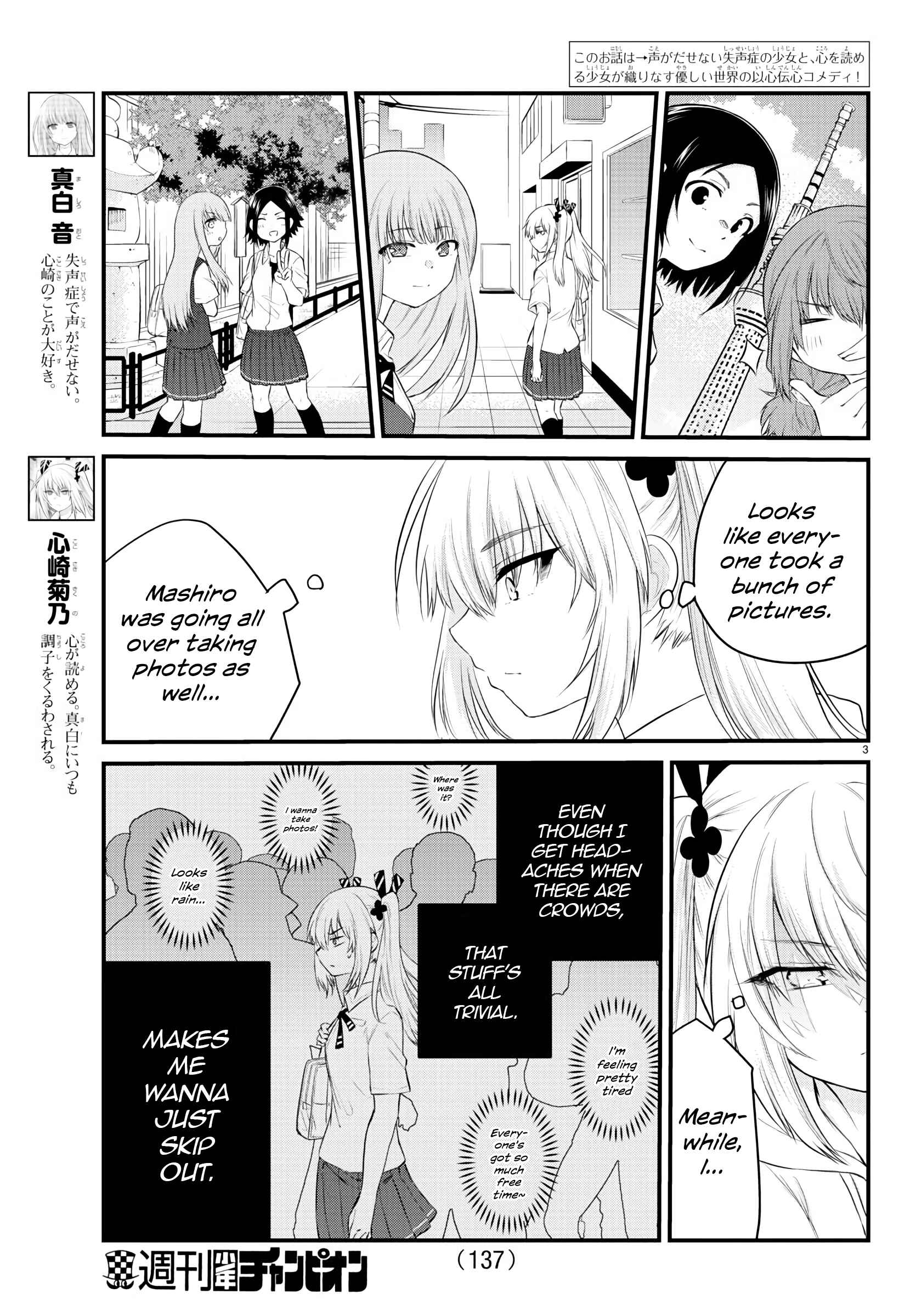 Page 3 Chapter 15 A Girl Who Cant Speak Thinks She Is Too Kind.