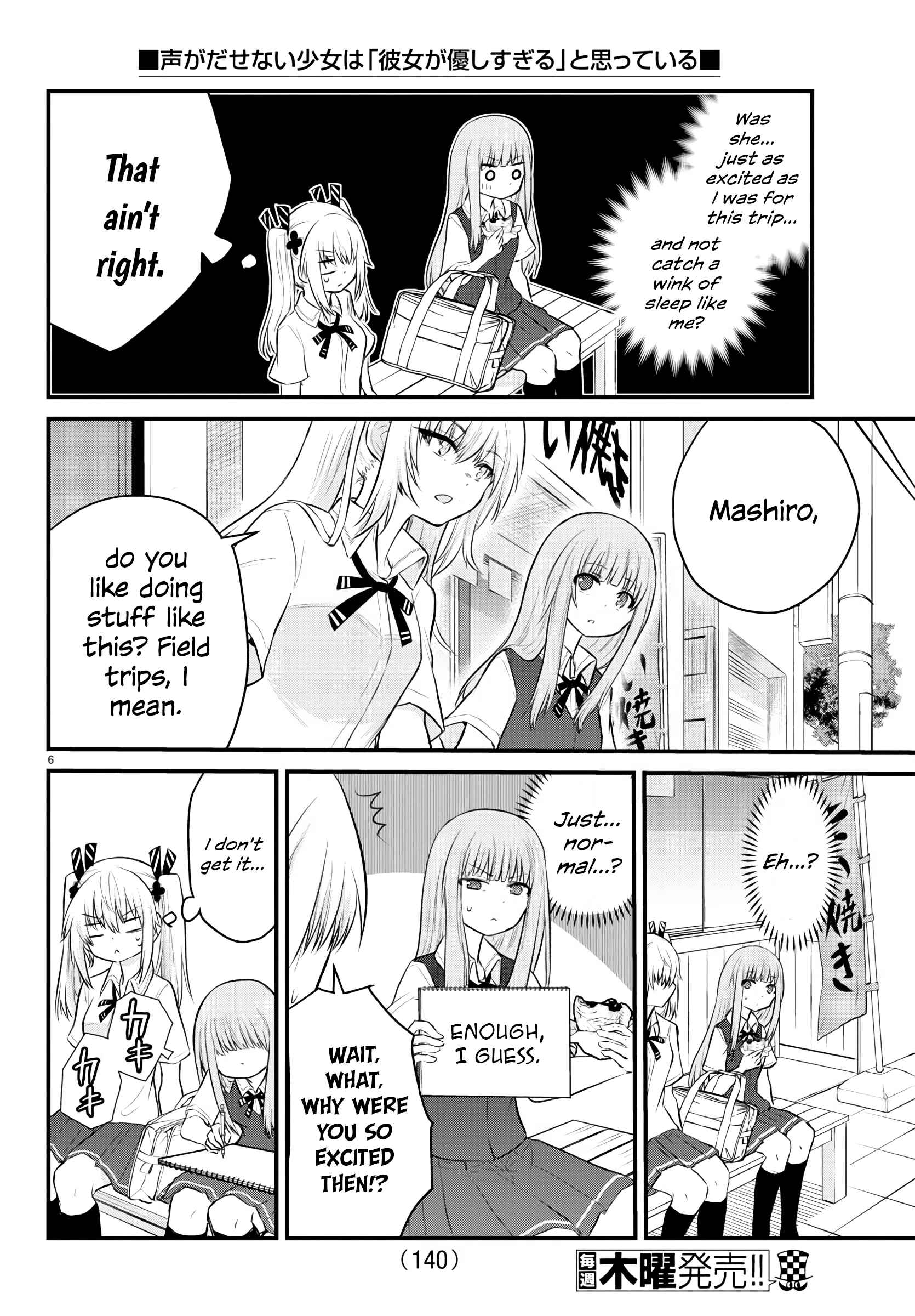 Page 6 Chapter 15 A Girl Who Cant Speak Thinks She Is Too Kind.