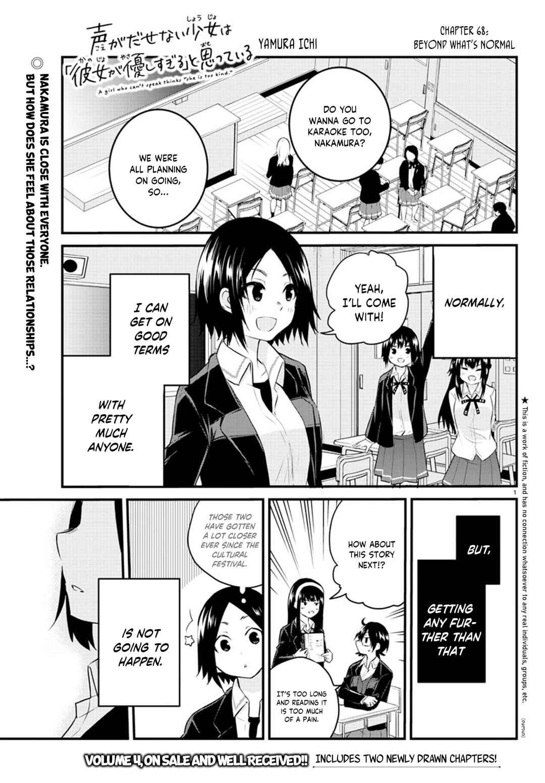 Page 1 Chapter 68 A Girl Who Cant Speak Thinks She Is Too Kind.
