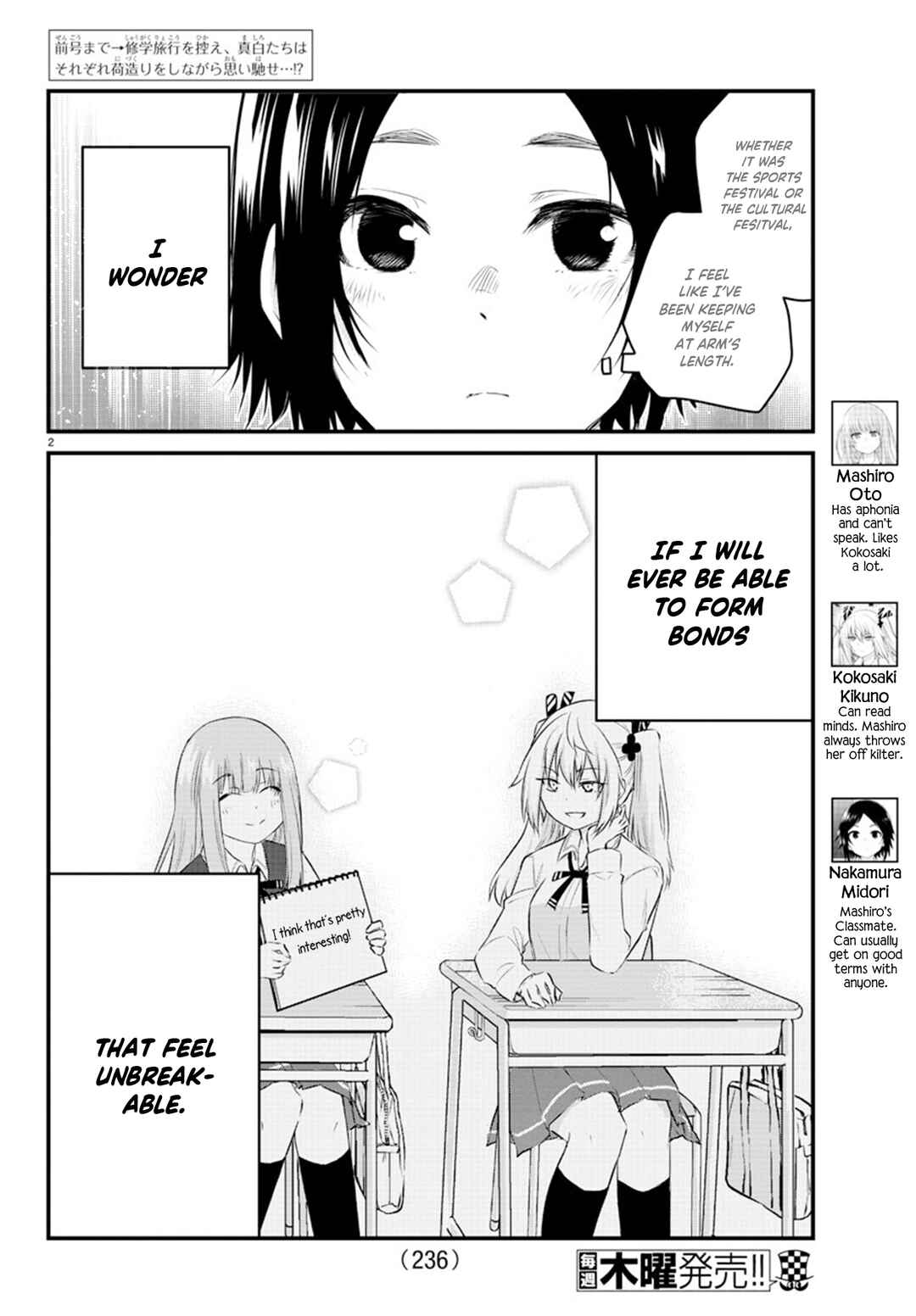 Page 2 Chapter 68 A Girl Who Cant Speak Thinks She Is Too Kind.