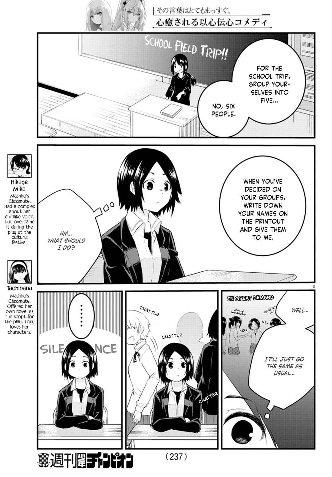 Page 3 Chapter 68 A Girl Who Cant Speak Thinks She Is Too Kind.