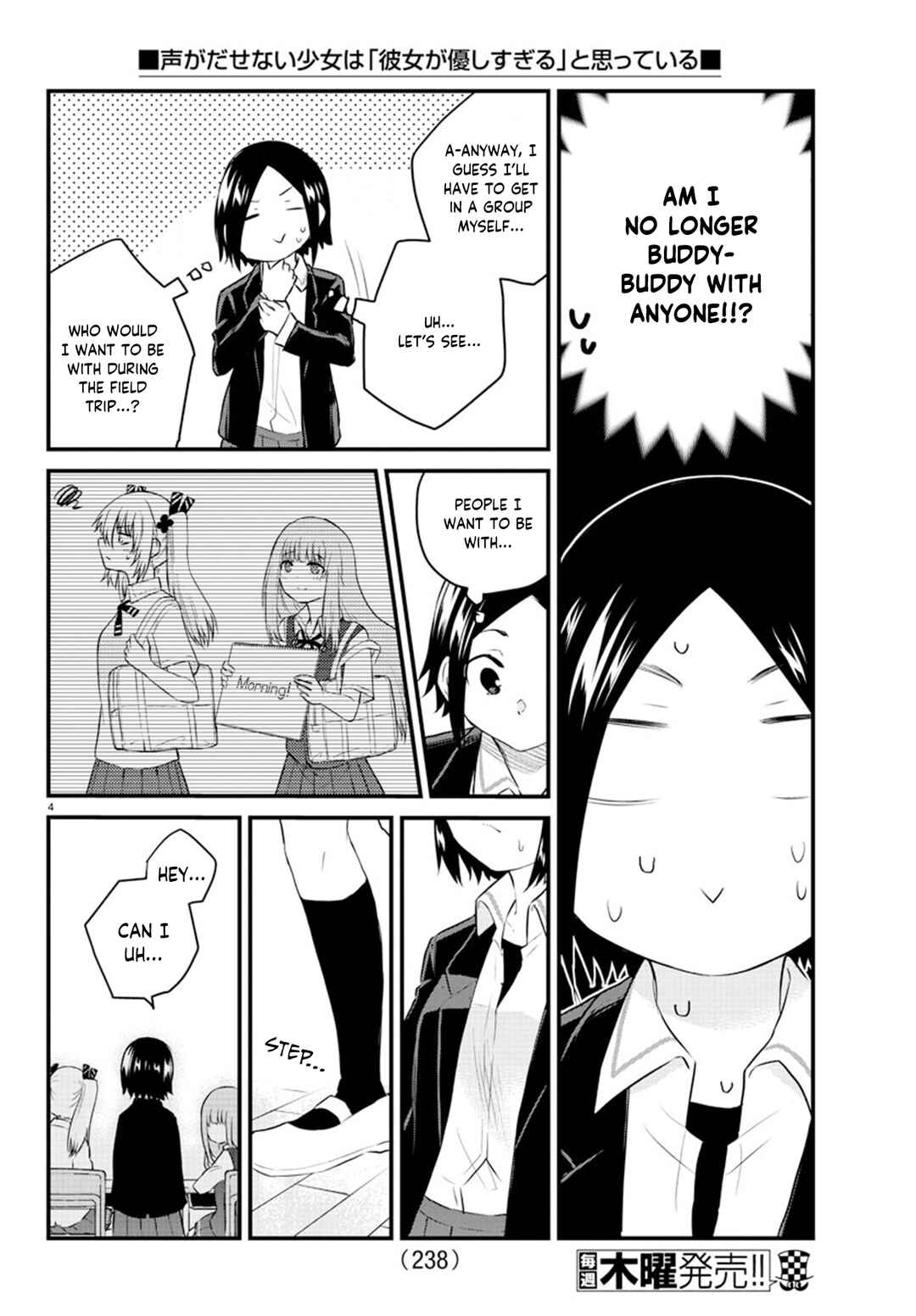 Page 4 Chapter 68 A Girl Who Cant Speak Thinks She Is Too Kind.