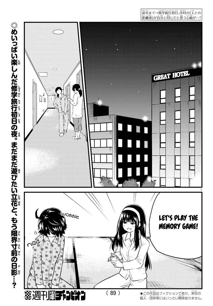 Page 3 Chapter 73 A Girl Who Cant Speak Thinks She Is Too Kind.