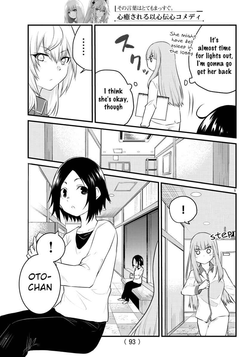 Page 7 Chapter 73 A Girl Who Cant Speak Thinks She Is Too Kind.
