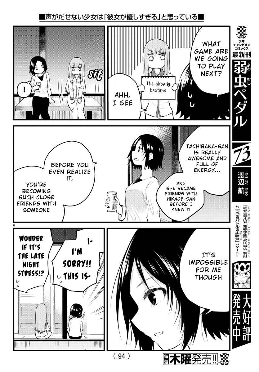 Page 8 Chapter 73 A Girl Who Cant Speak Thinks She Is Too Kind.