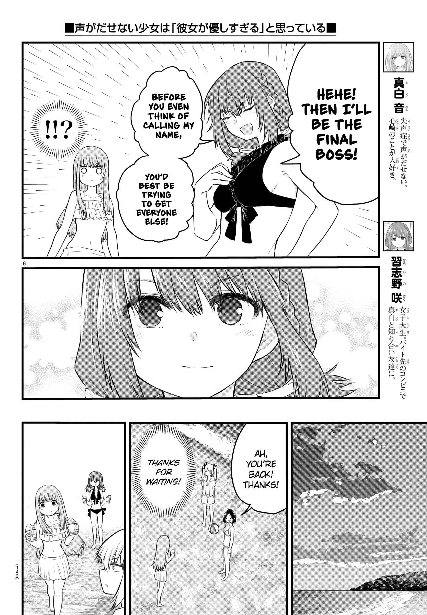 Page 6 Chapter 20 A Girl Who Cant Speak Thinks She Is Too Kind.