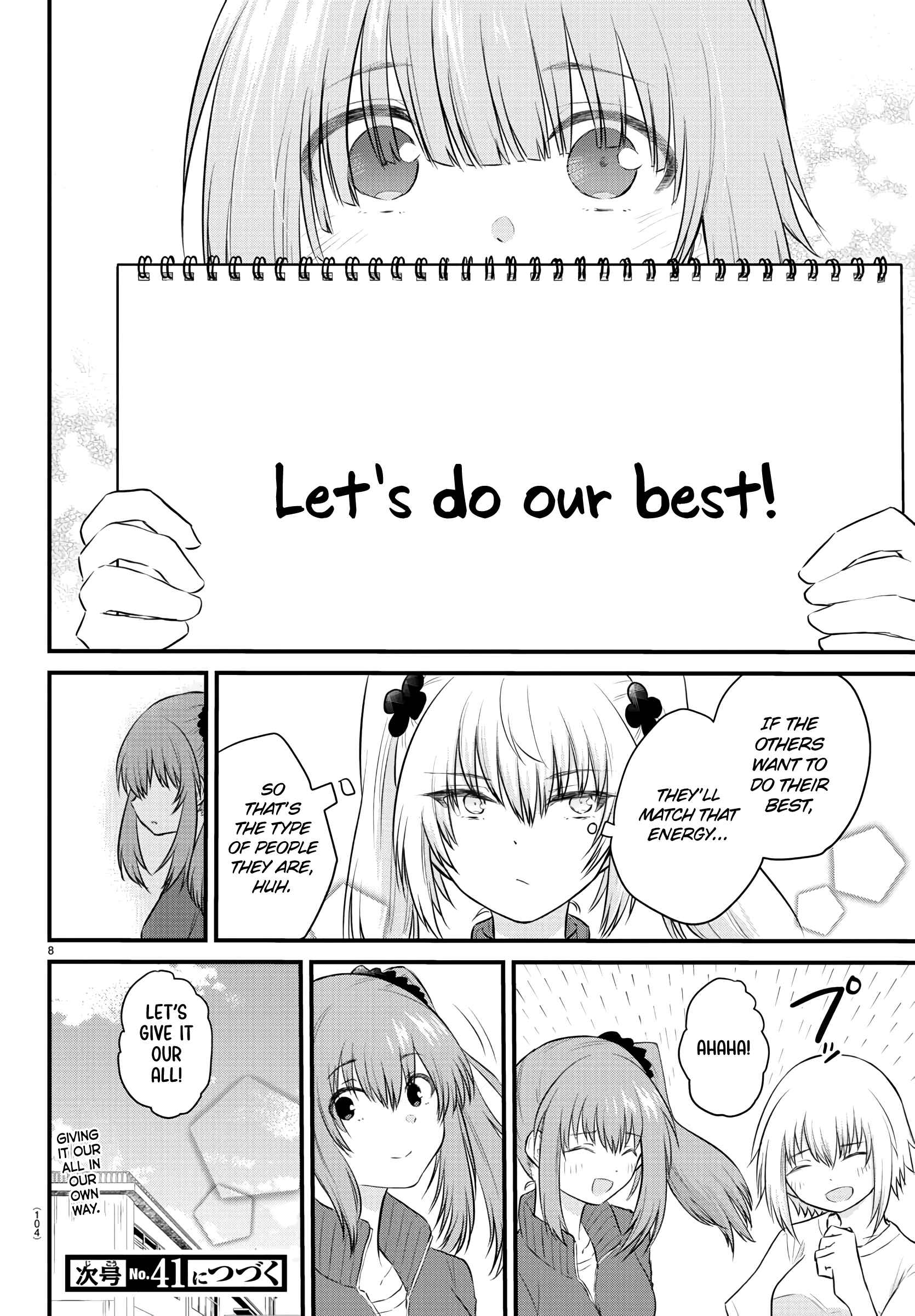 Page 8 Chapter 30 A Girl Who Cant Speak Thinks She Is Too Kind.