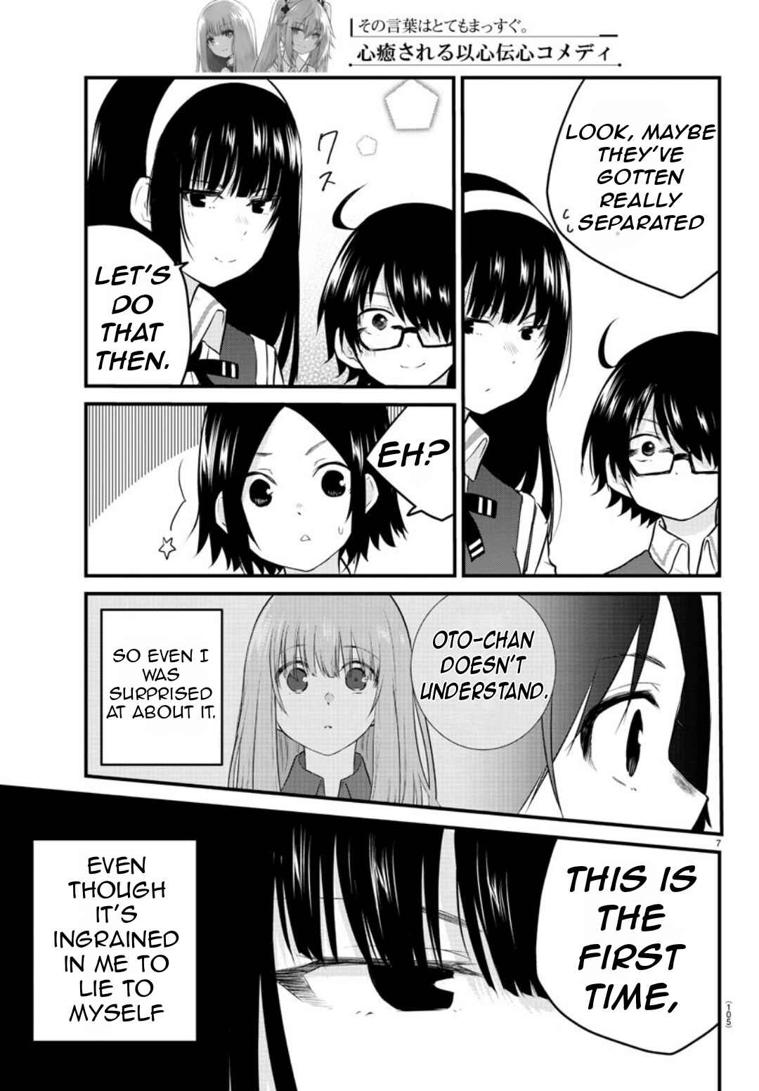 Page 10 Chapter 77 A Girl Who Cant Speak Thinks She Is Too Kind.