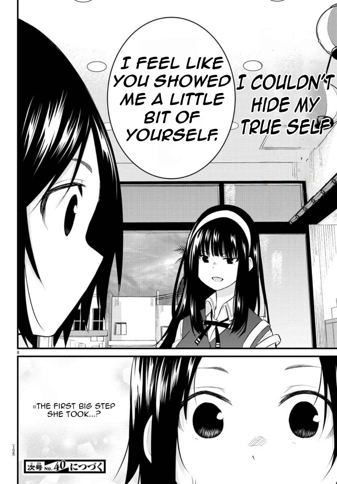 Page 11 Chapter 77 A Girl Who Cant Speak Thinks She Is Too Kind.