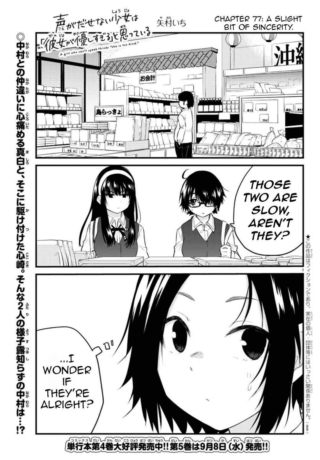 Page 4 Chapter 77 A Girl Who Cant Speak Thinks She Is Too Kind.