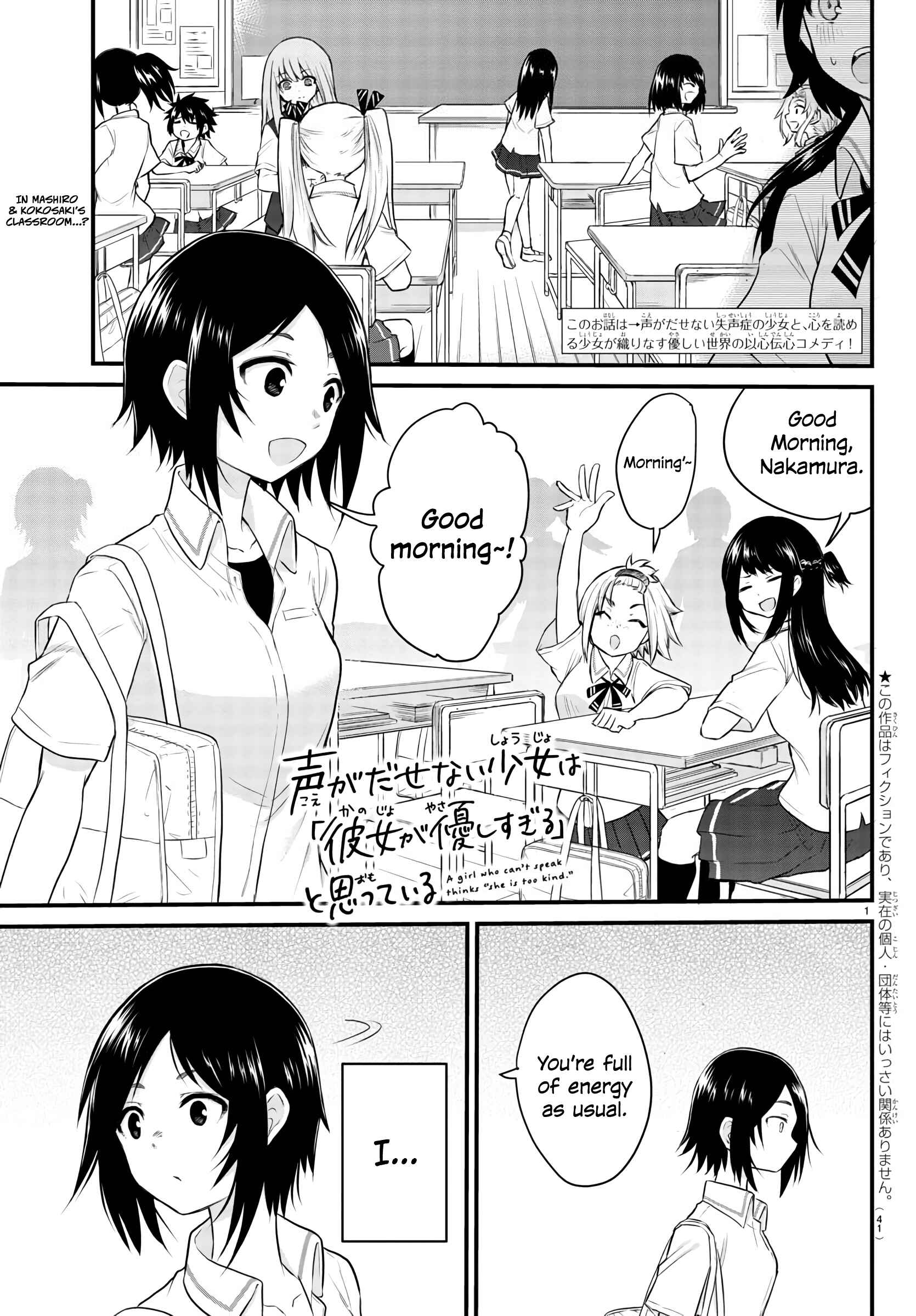 Page 1 Chapter 4 A Girl Who Cant Speak Thinks She Is Too Kind.