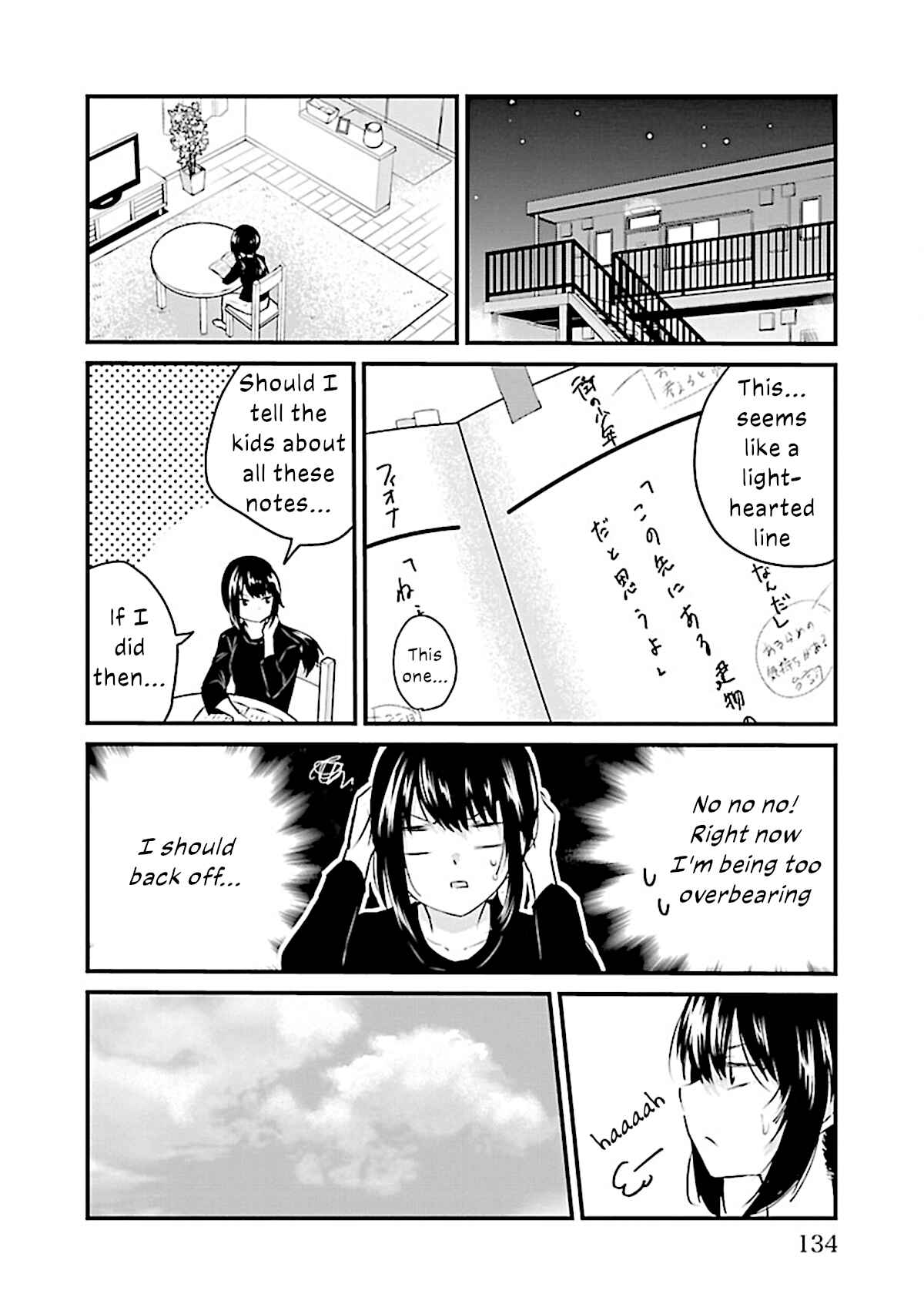 Page 18 Chapter 54.5 A Girl Who Cant Speak Thinks She Is Too Kind.