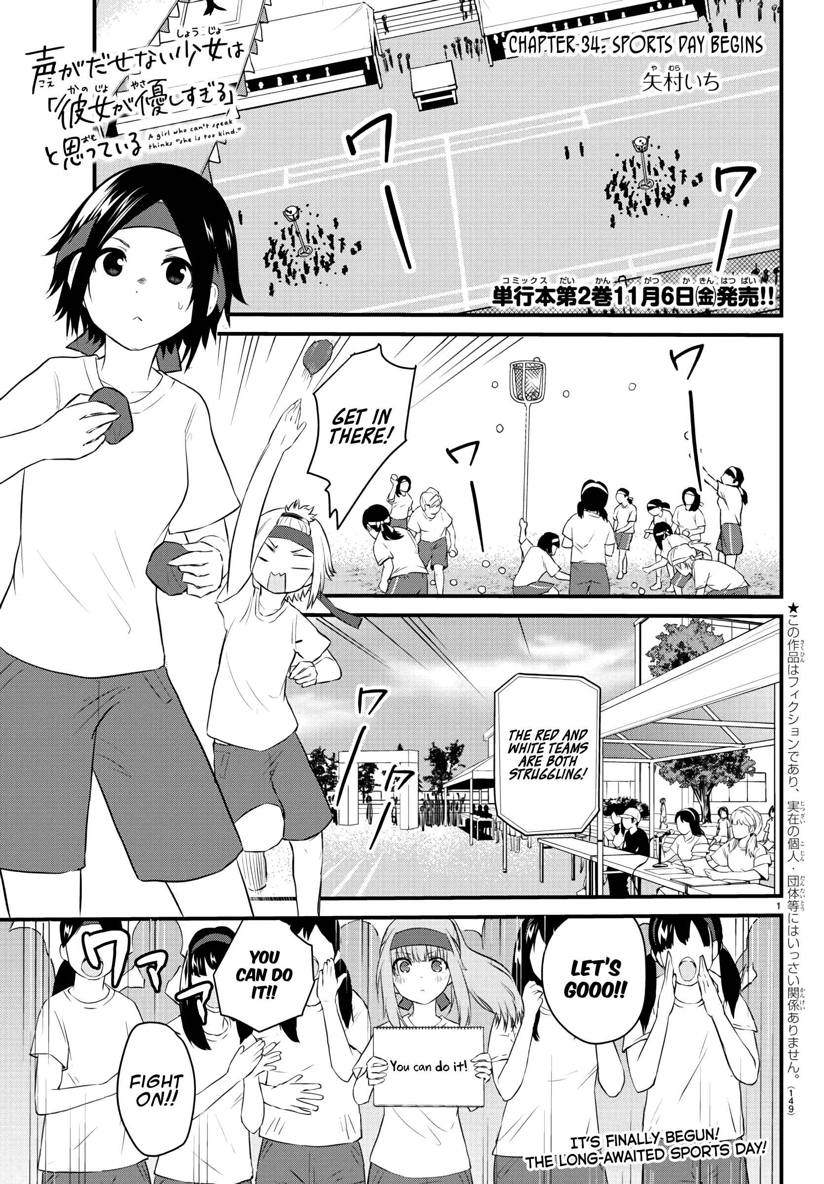 Page 1 Chapter 34 A Girl Who Cant Speak Thinks She Is Too Kind.