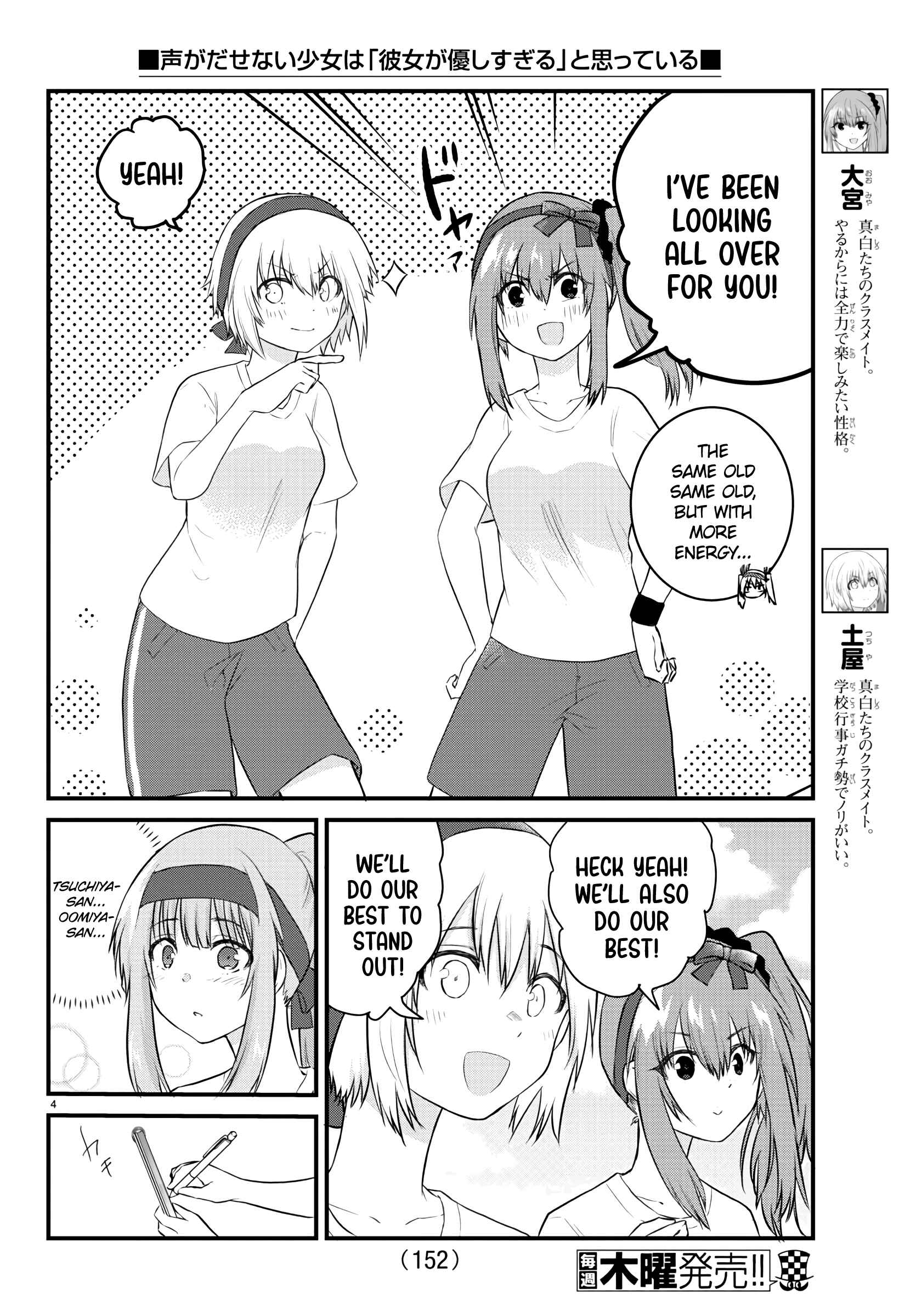 Page 4 Chapter 34 A Girl Who Cant Speak Thinks She Is Too Kind.