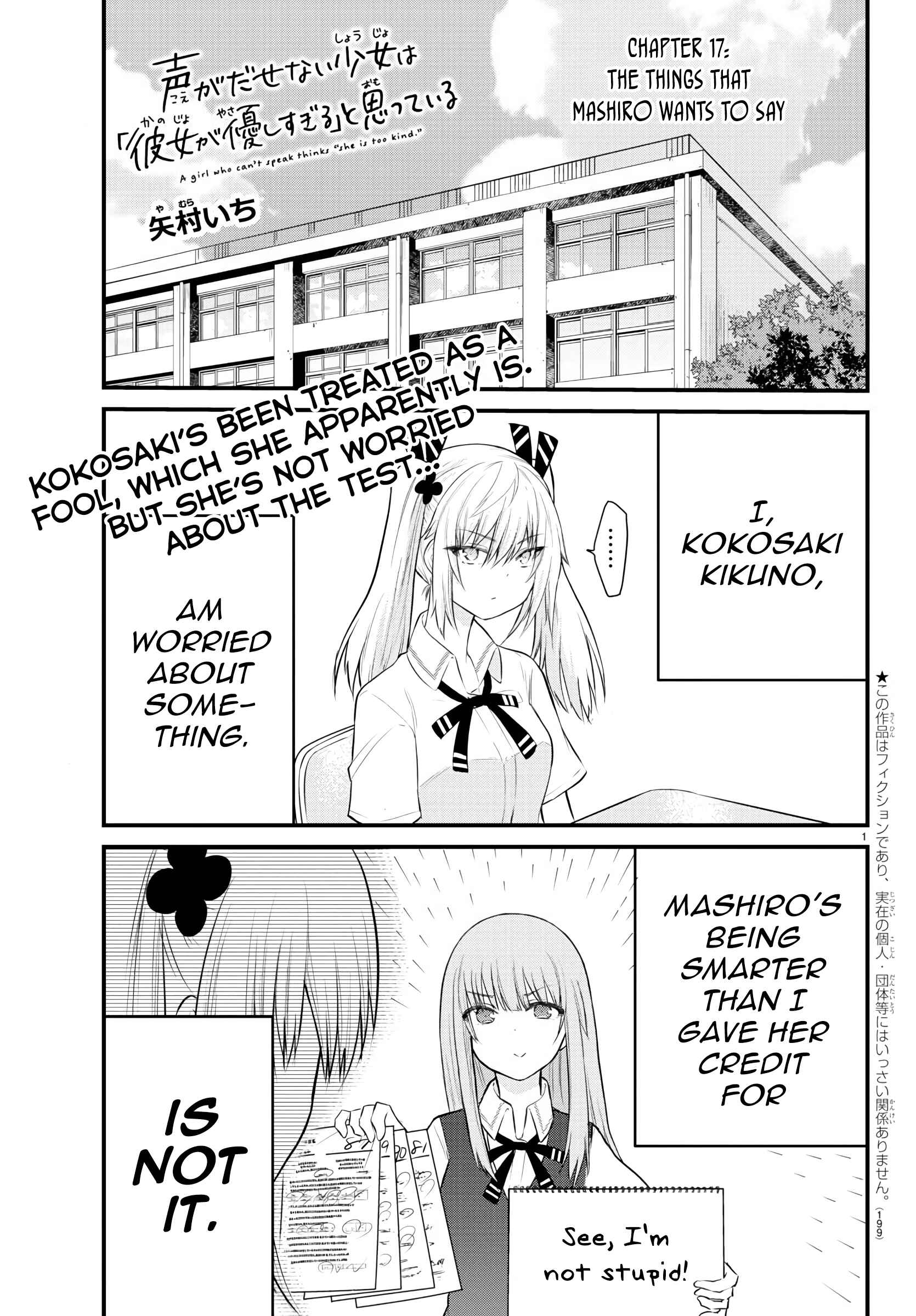 Page 1 Chapter 17 A Girl Who Cant Speak Thinks She Is Too Kind.