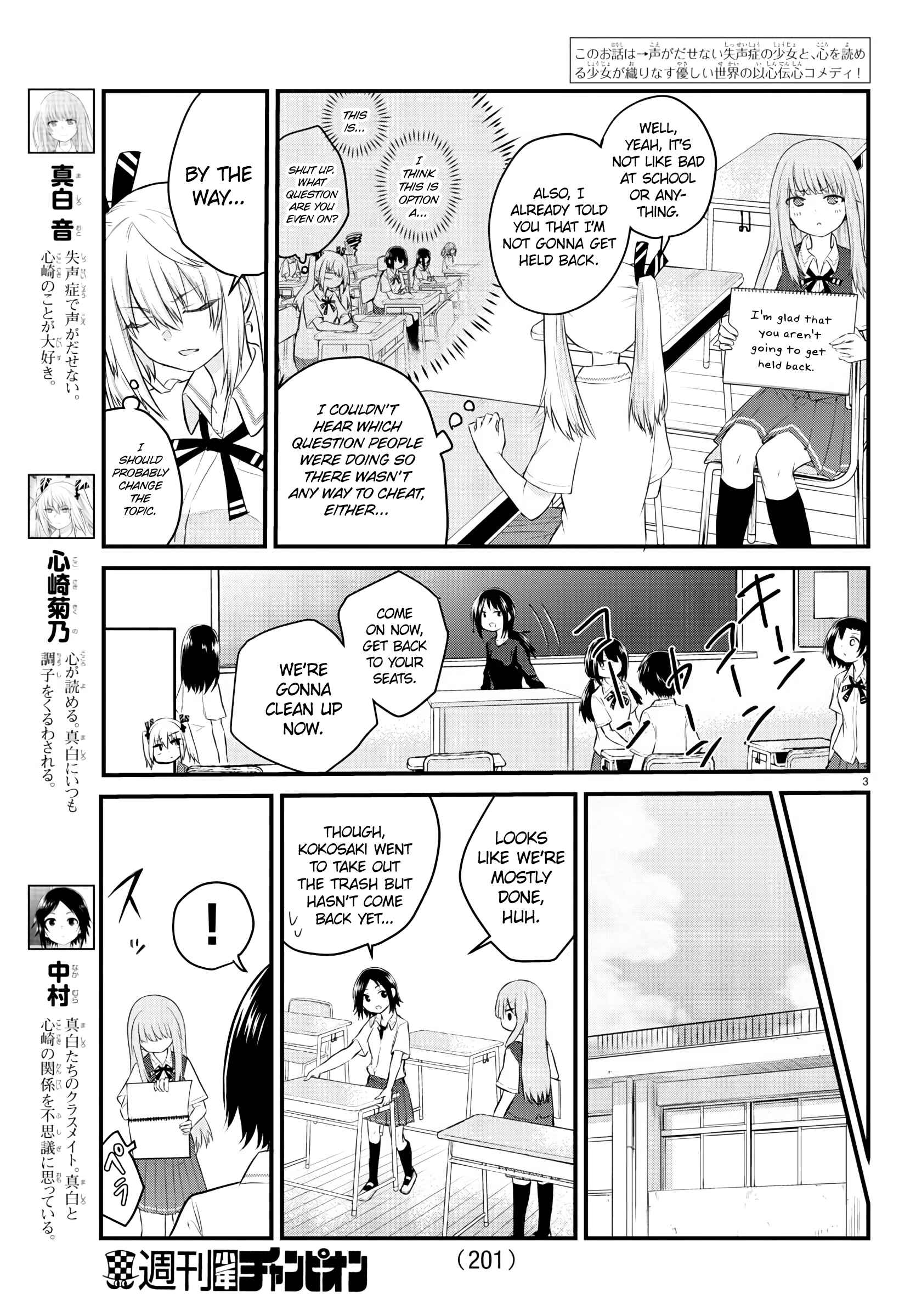 Page 3 Chapter 17 A Girl Who Cant Speak Thinks She Is Too Kind.