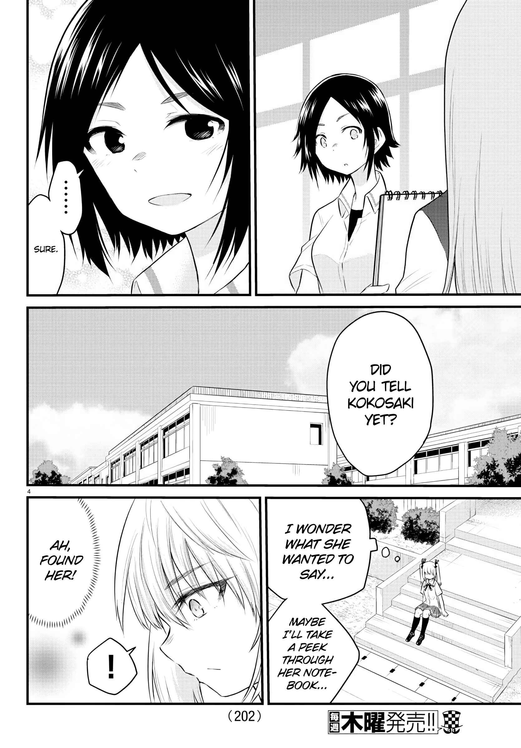 Page 4 Chapter 17 A Girl Who Cant Speak Thinks She Is Too Kind.