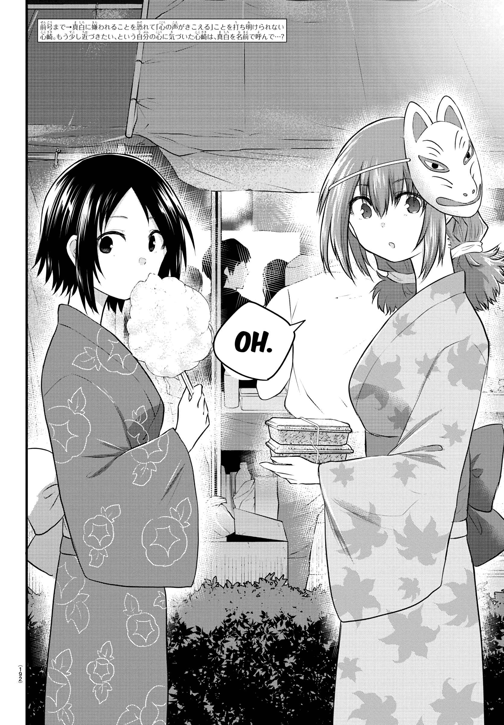 Page 2 Chapter 27 A Girl Who Cant Speak Thinks She Is Too Kind.