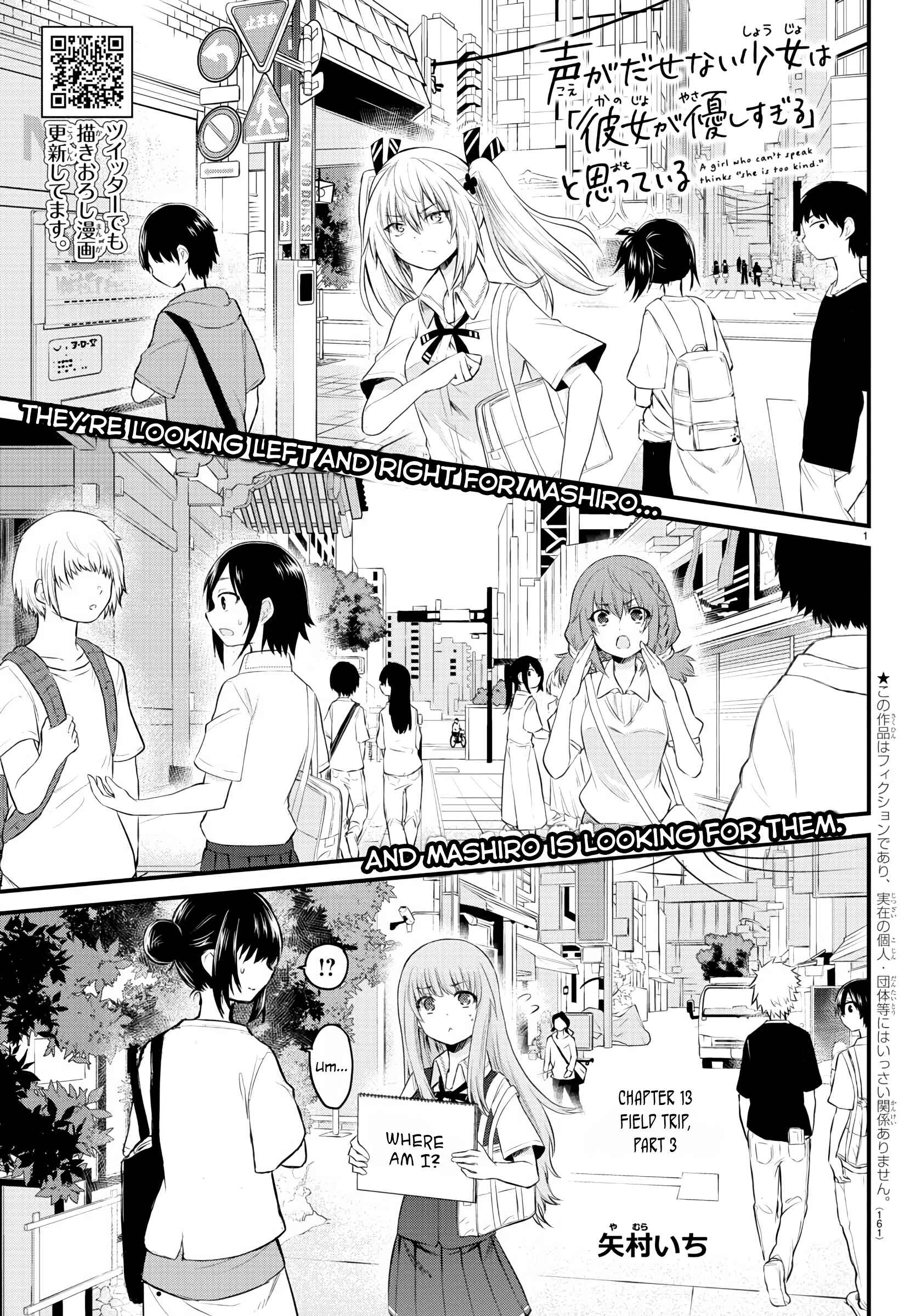 Page 1 Chapter 13 A Girl Who Cant Speak Thinks She Is Too Kind.