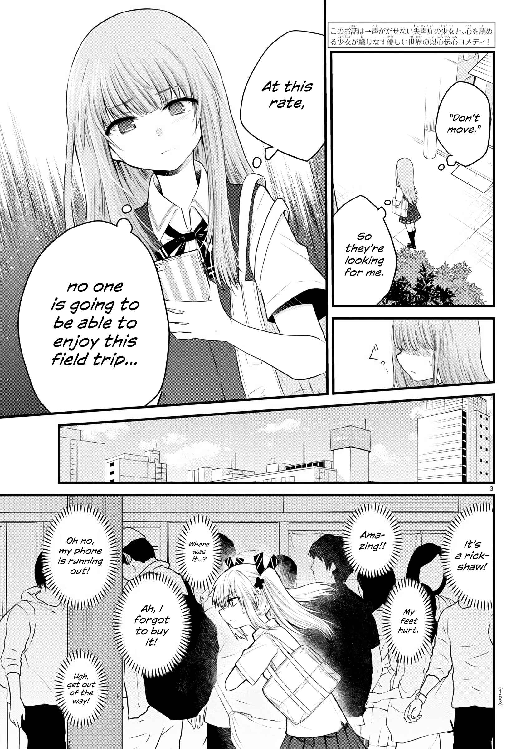 Page 3 Chapter 13 A Girl Who Cant Speak Thinks She Is Too Kind.