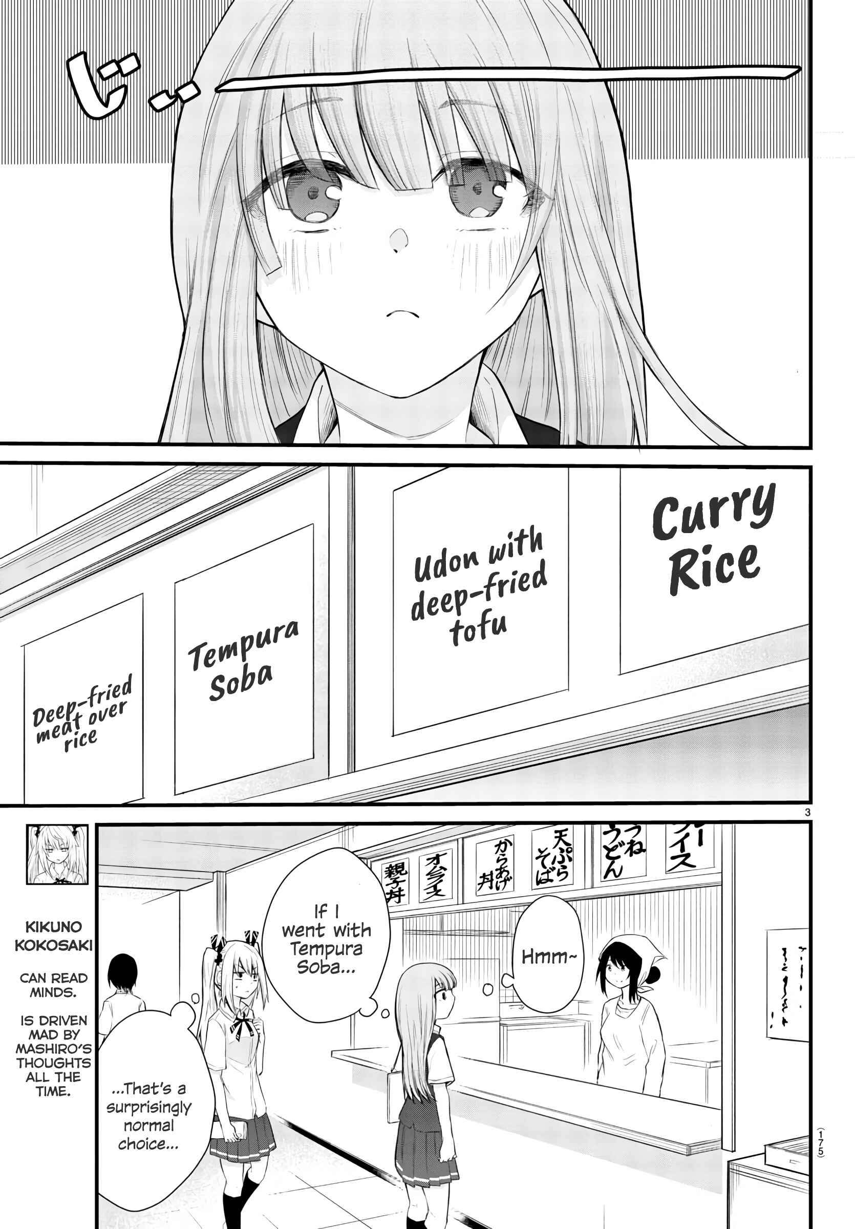 Page 4 Chapter 3 A Girl Who Cant Speak Thinks She Is Too Kind.
