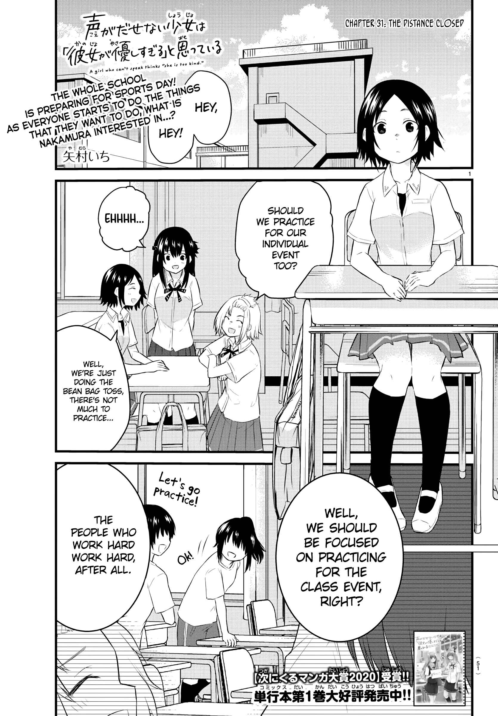 Page 1 Chapter 31 A Girl Who Cant Speak Thinks She Is Too Kind.