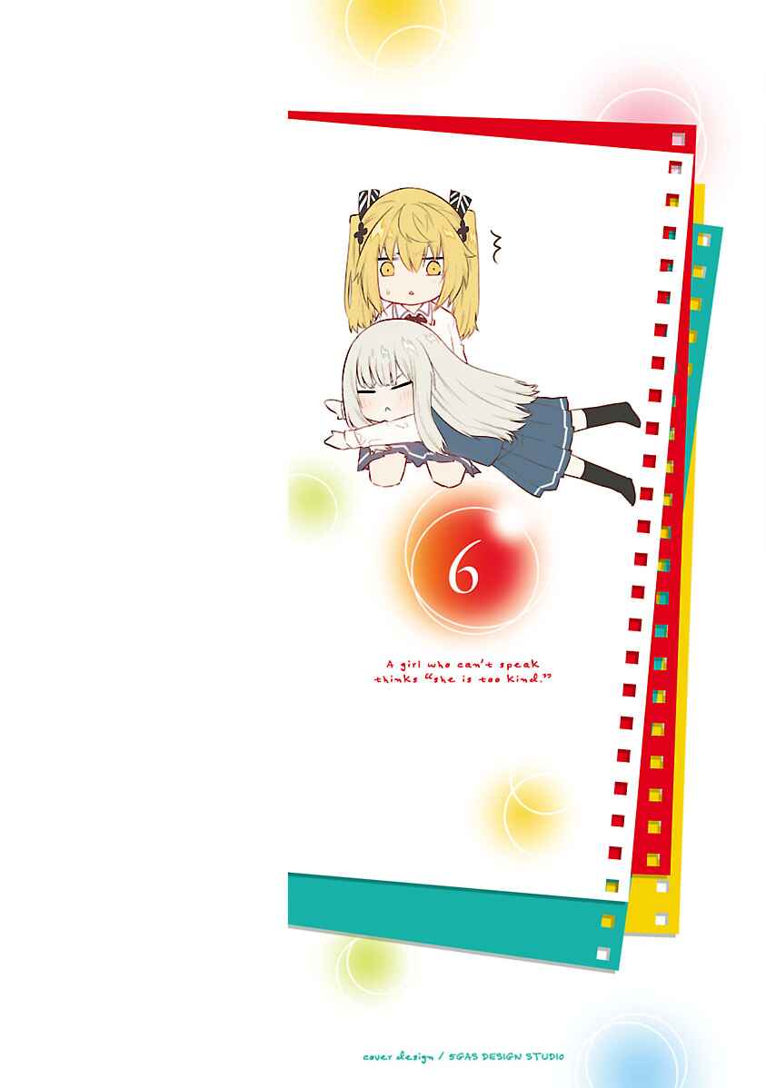 Page 2 Chapter 69 A Girl Who Cant Speak Thinks She Is Too Kind.