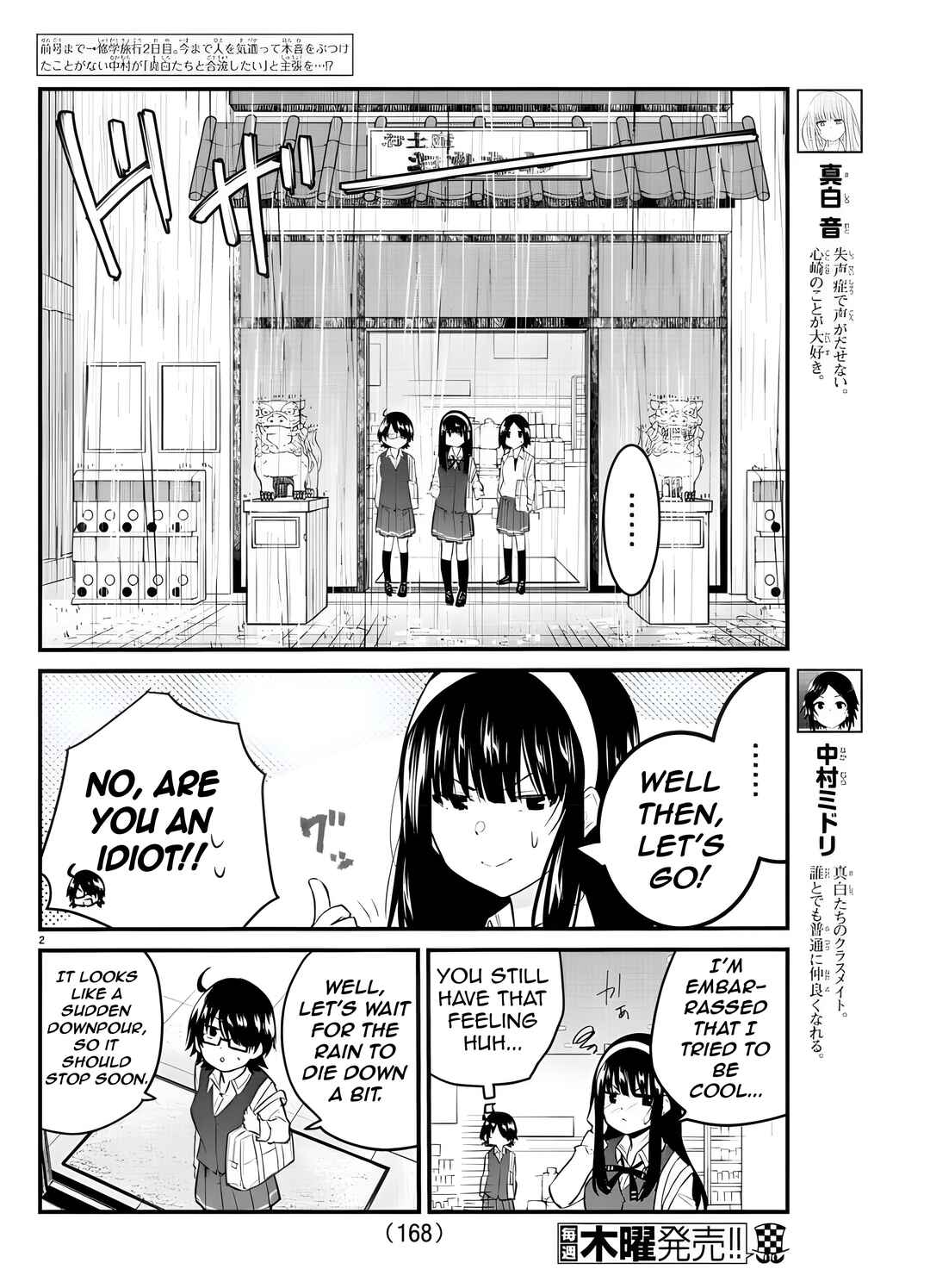 Page 5 Chapter 78 A Girl Who Cant Speak Thinks She Is Too Kind.