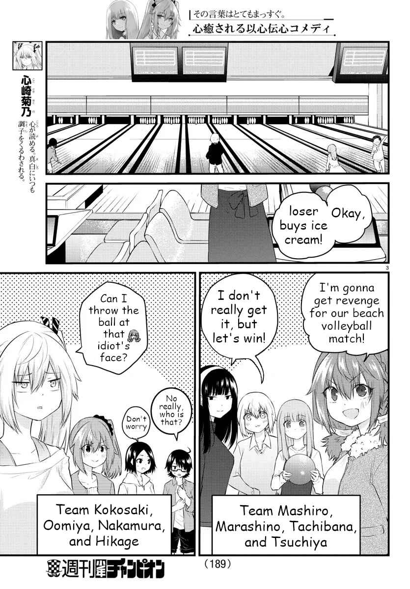 Page 3 Chapter 63 A Girl Who Cant Speak Thinks She Is Too Kind.