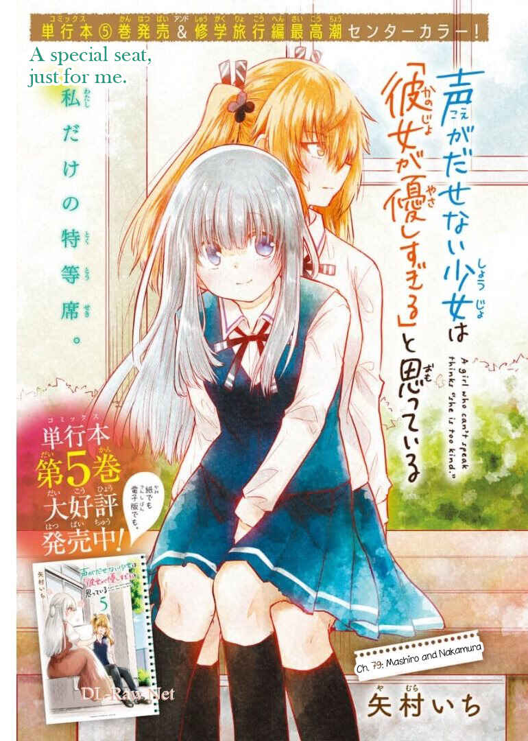 Page 1 Chapter 79 A Girl Who Cant Speak Thinks She Is Too Kind.