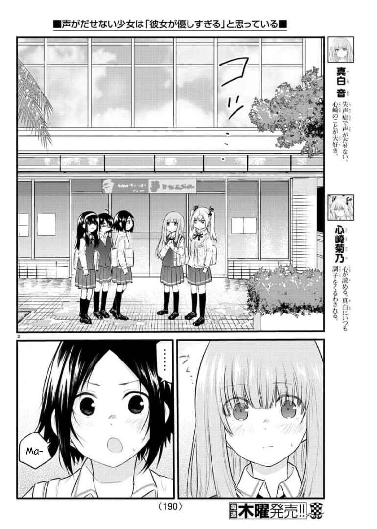 Page 3 Chapter 79 A Girl Who Cant Speak Thinks She Is Too Kind.