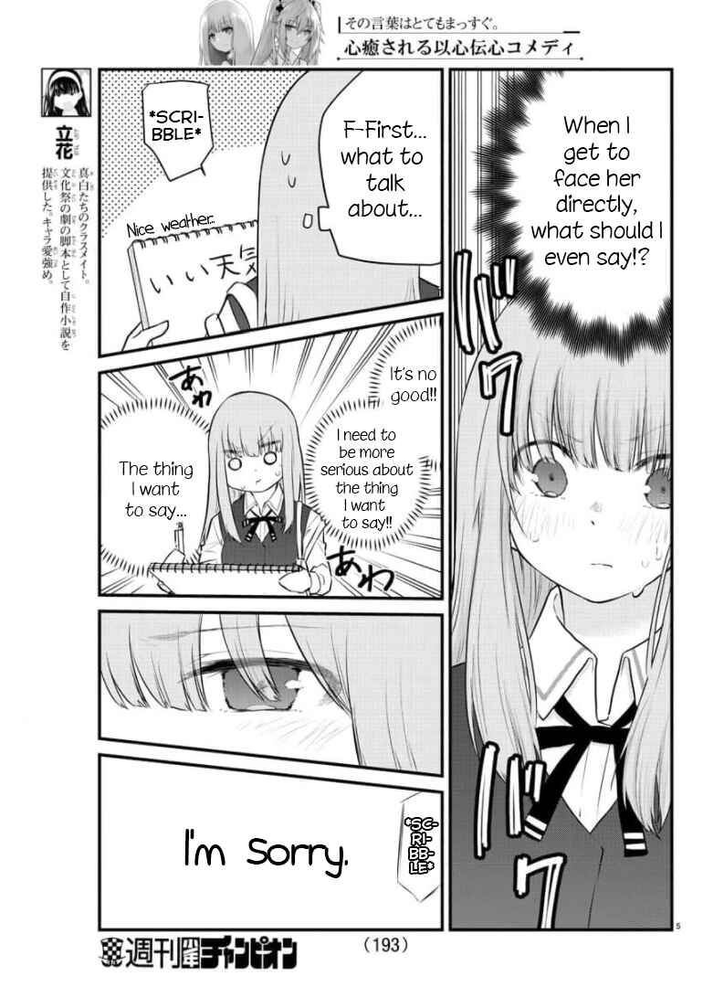 Page 6 Chapter 79 A Girl Who Cant Speak Thinks She Is Too Kind.