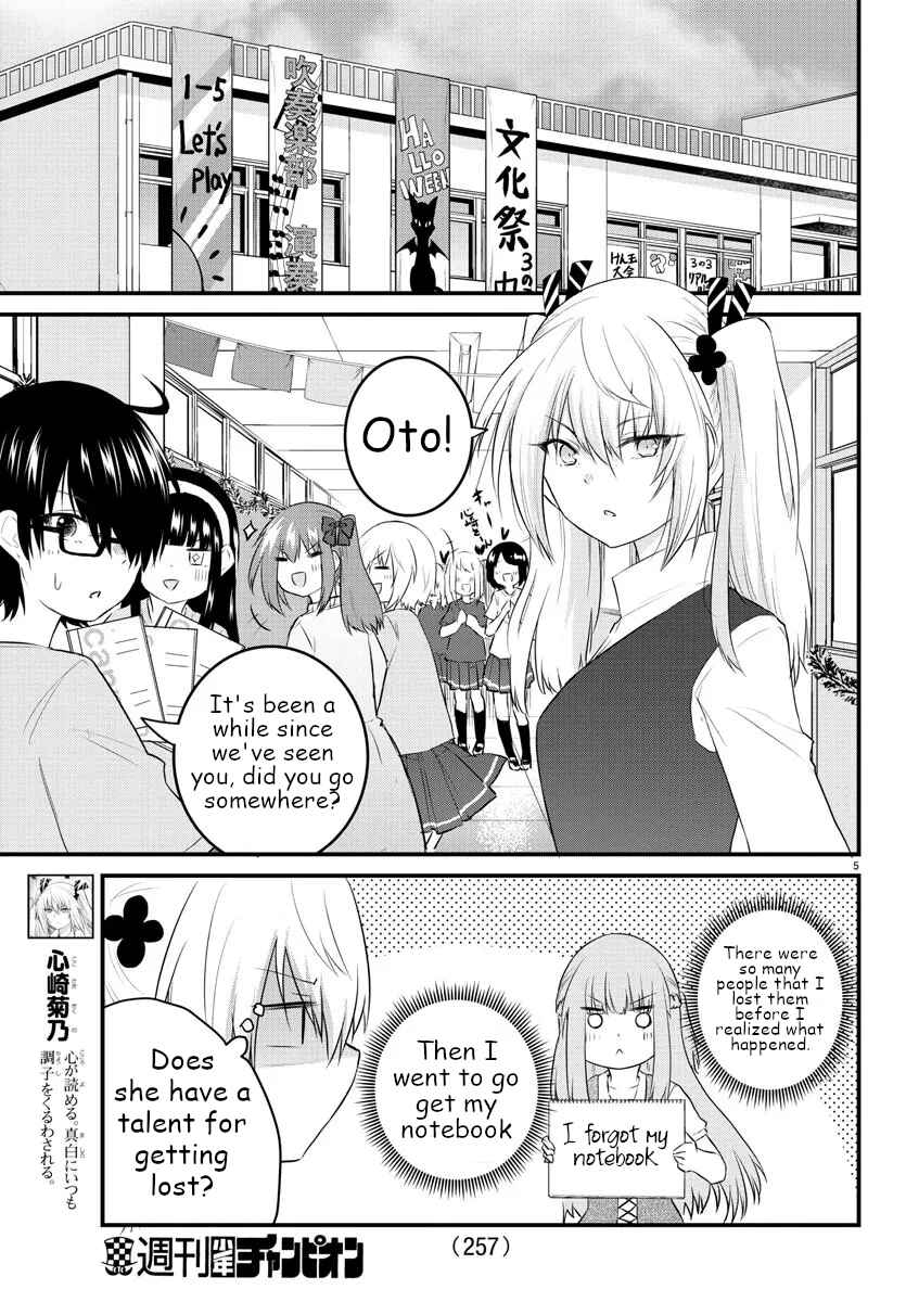 Page 5 Chapter 61 A Girl Who Cant Speak Thinks She Is Too Kind.