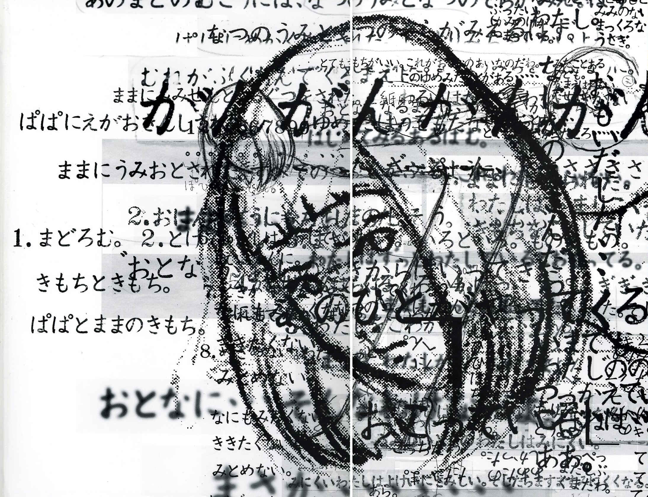 Page 5 Chapter Unknown_9d07 Plastic Girl