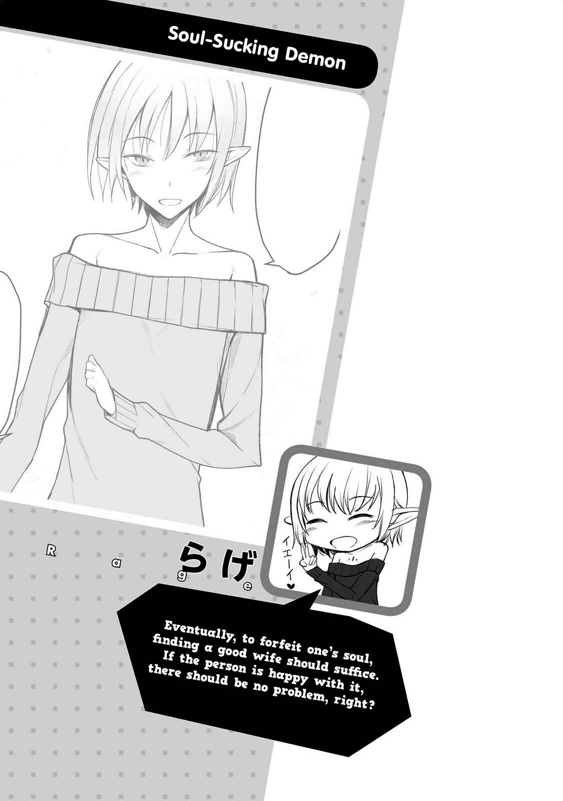 Page 10 Chapter 16 Jingai no Yome to Icha Icha suru - Anthology Comic