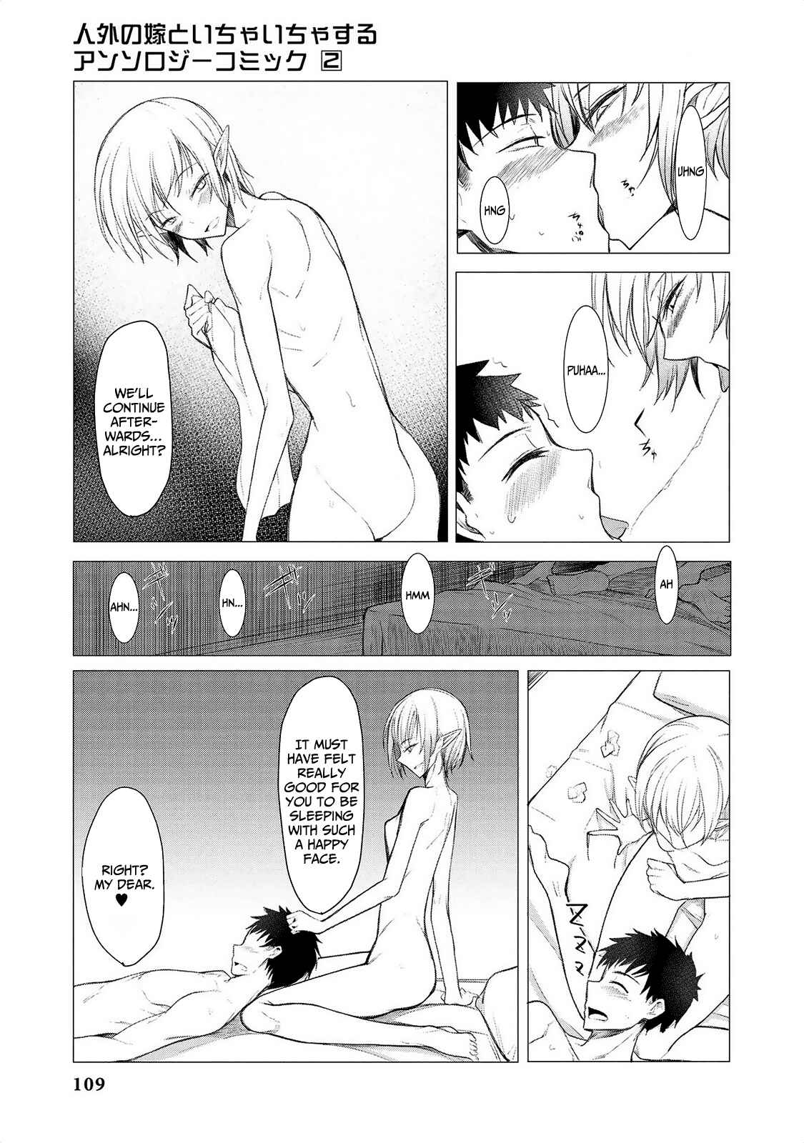 Page 6 Chapter 16 Jingai no Yome to Icha Icha suru - Anthology Comic