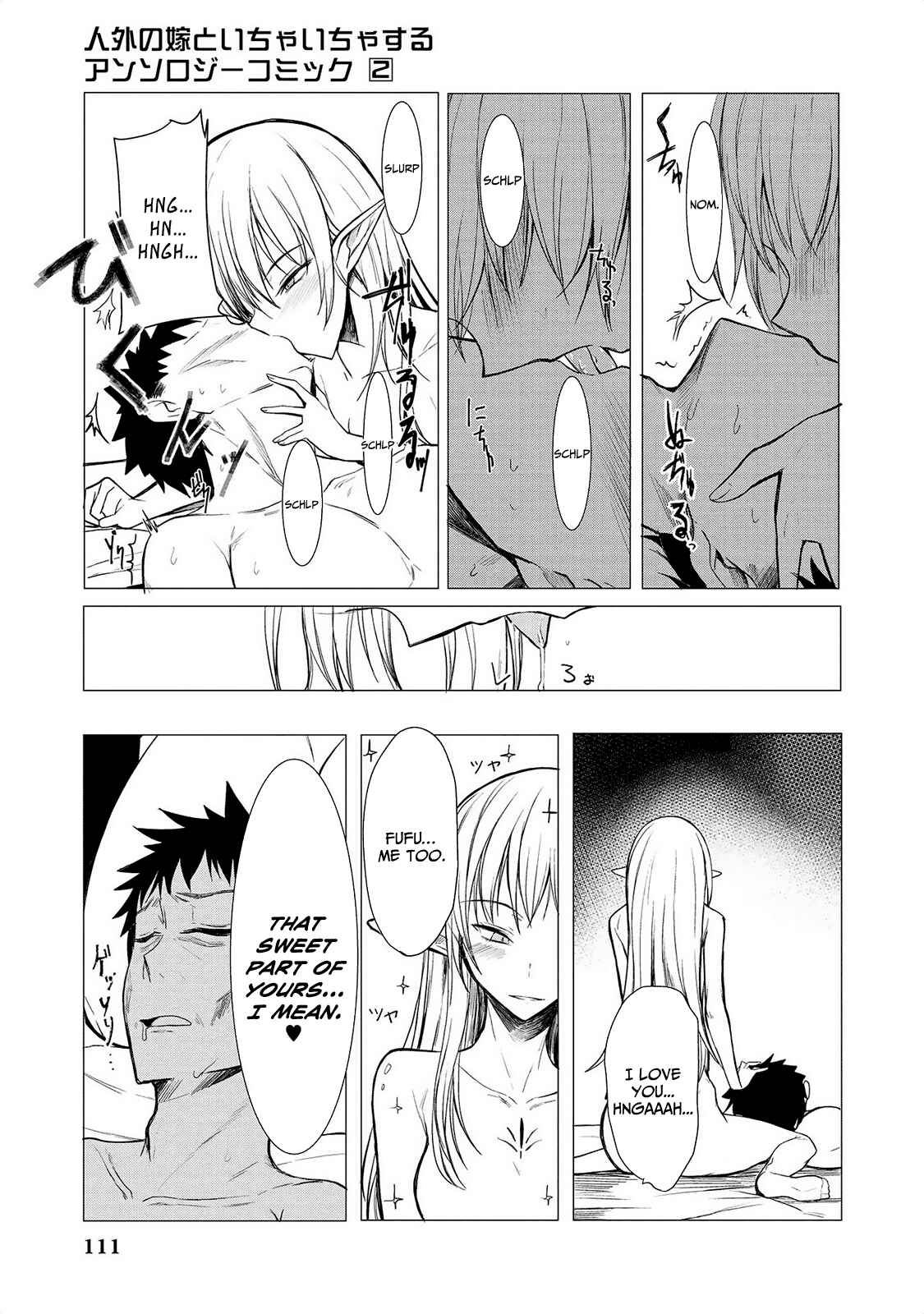 Page 8 Chapter 16 Jingai no Yome to Icha Icha suru - Anthology Comic