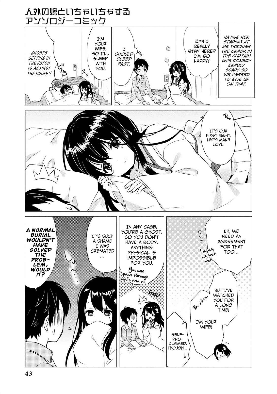 Page 6 Chapter 3 Jingai no Yome to Icha Icha suru - Anthology Comic