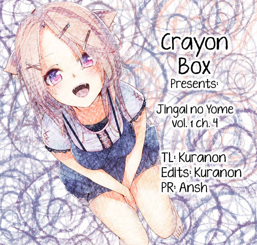 Page 1 Chapter 4 Jingai no Yome to Icha Icha suru - Anthology Comic