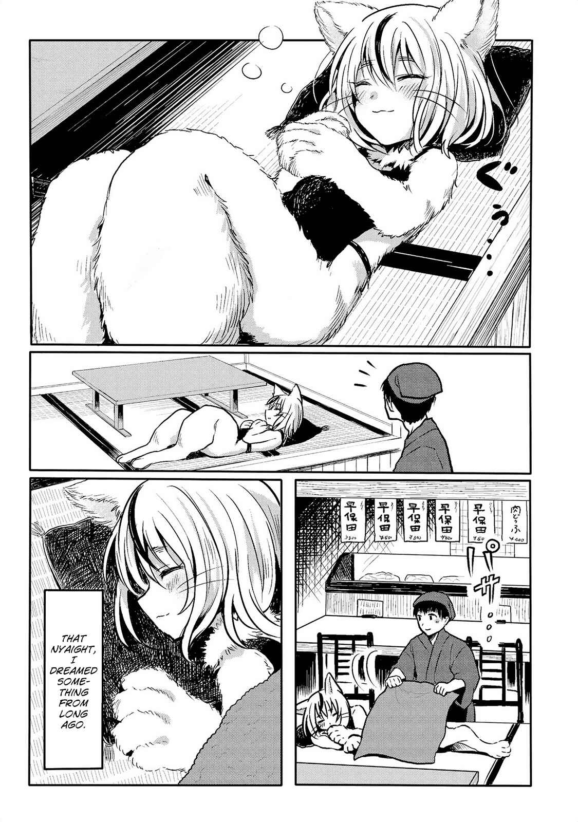 Page 12 Chapter 4 Jingai no Yome to Icha Icha suru - Anthology Comic