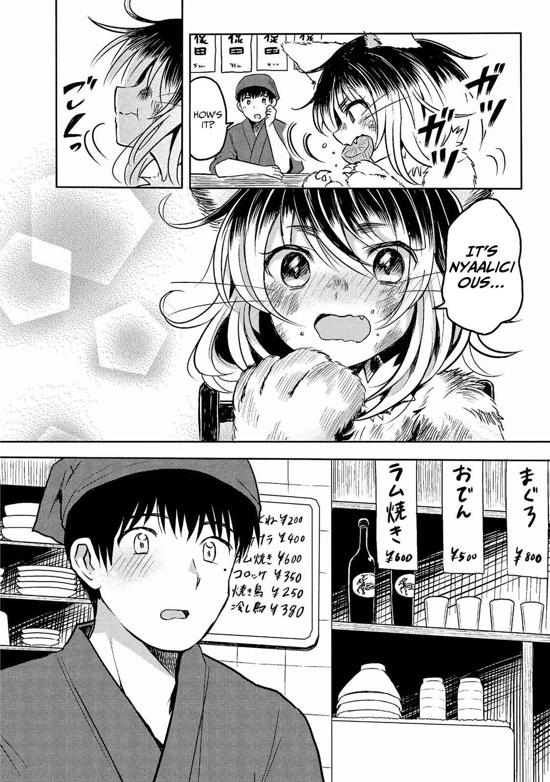 Page 5 Chapter 4 Jingai no Yome to Icha Icha suru - Anthology Comic