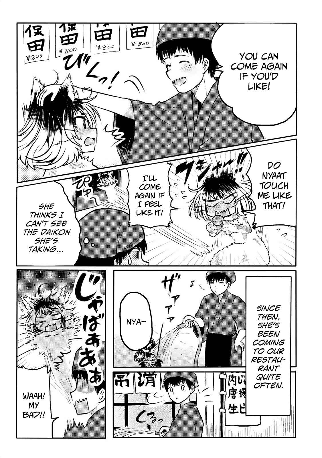 Page 6 Chapter 4 Jingai no Yome to Icha Icha suru - Anthology Comic