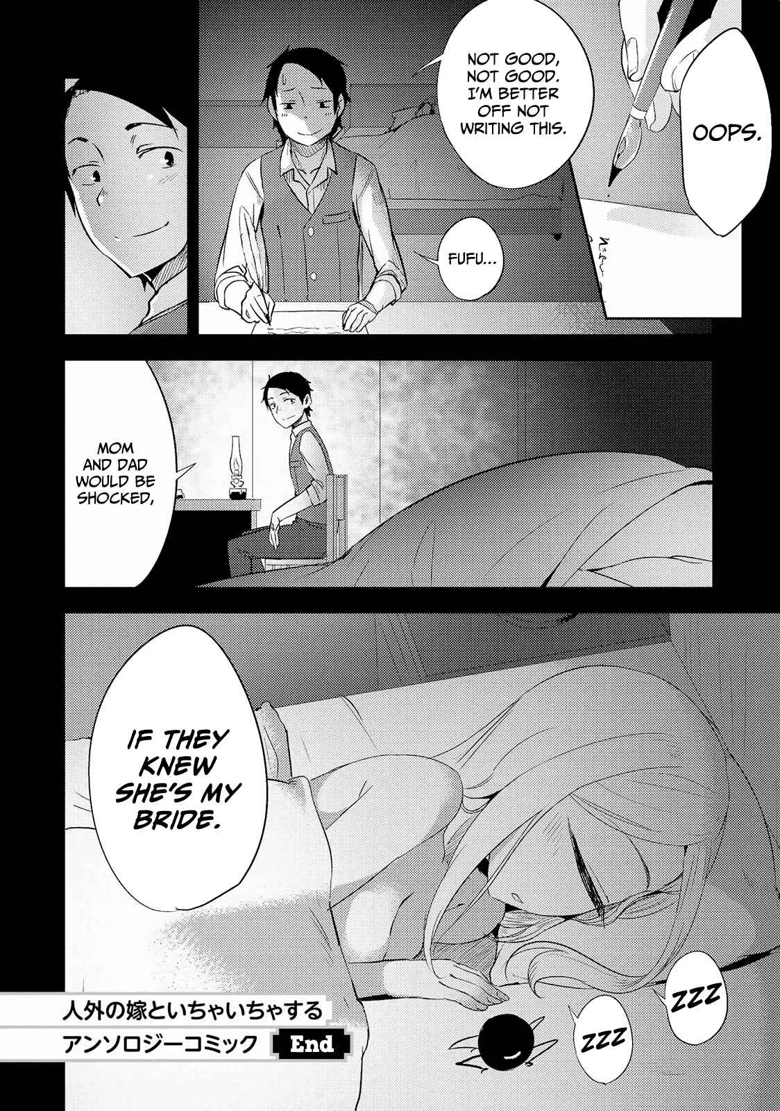 Page 23 Chapter 8 Jingai no Yome to Icha Icha suru - Anthology Comic
