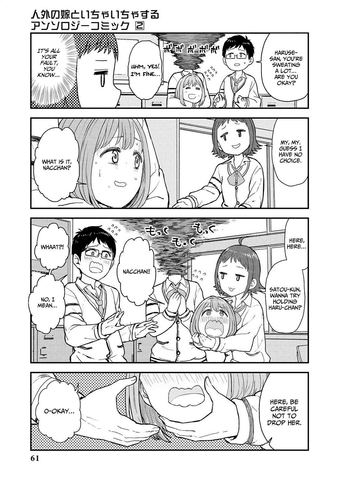 Page 10 Chapter 12 Jingai no Yome to Icha Icha suru - Anthology Comic