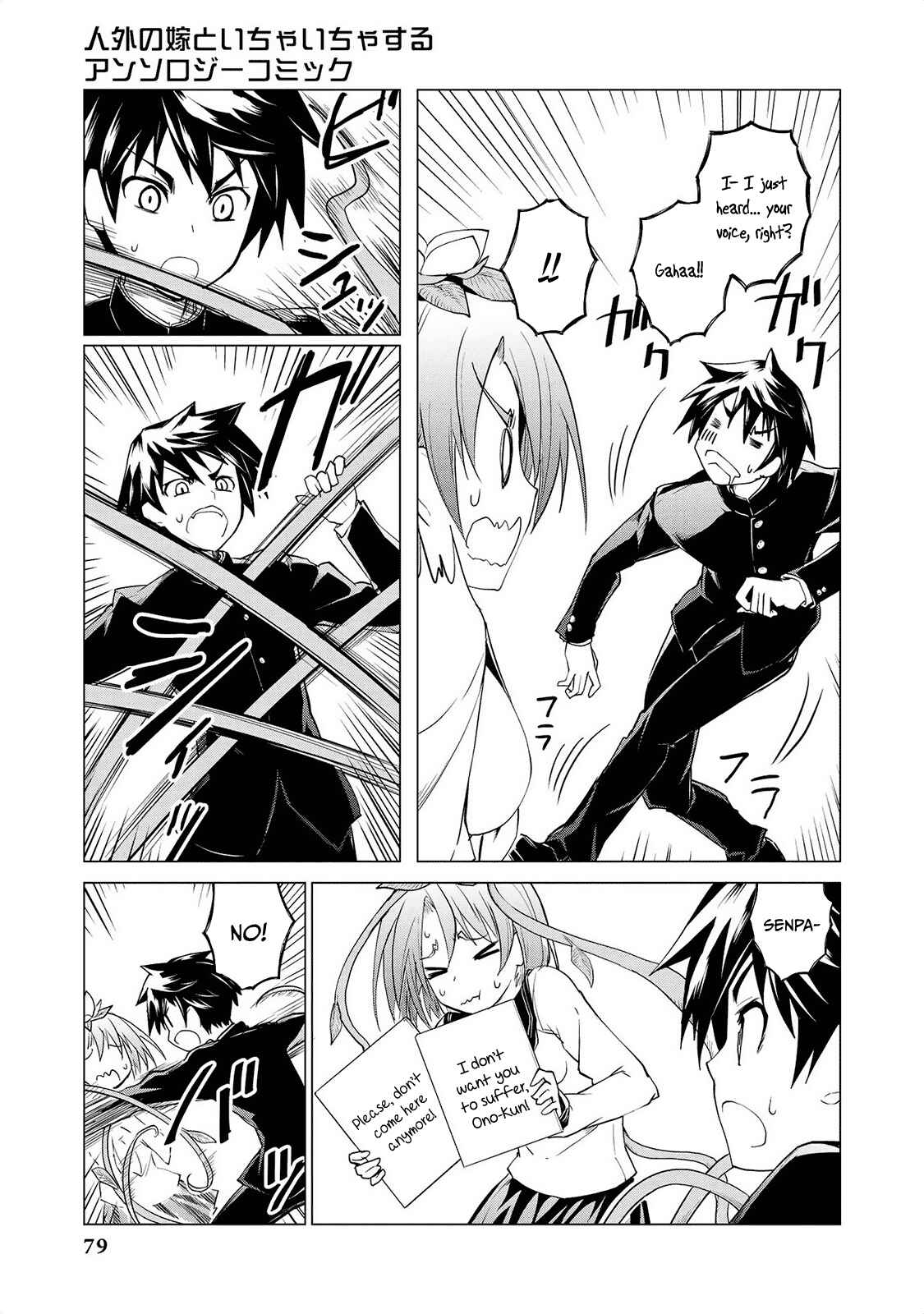 Page 12 Chapter 5 Jingai no Yome to Icha Icha suru - Anthology Comic