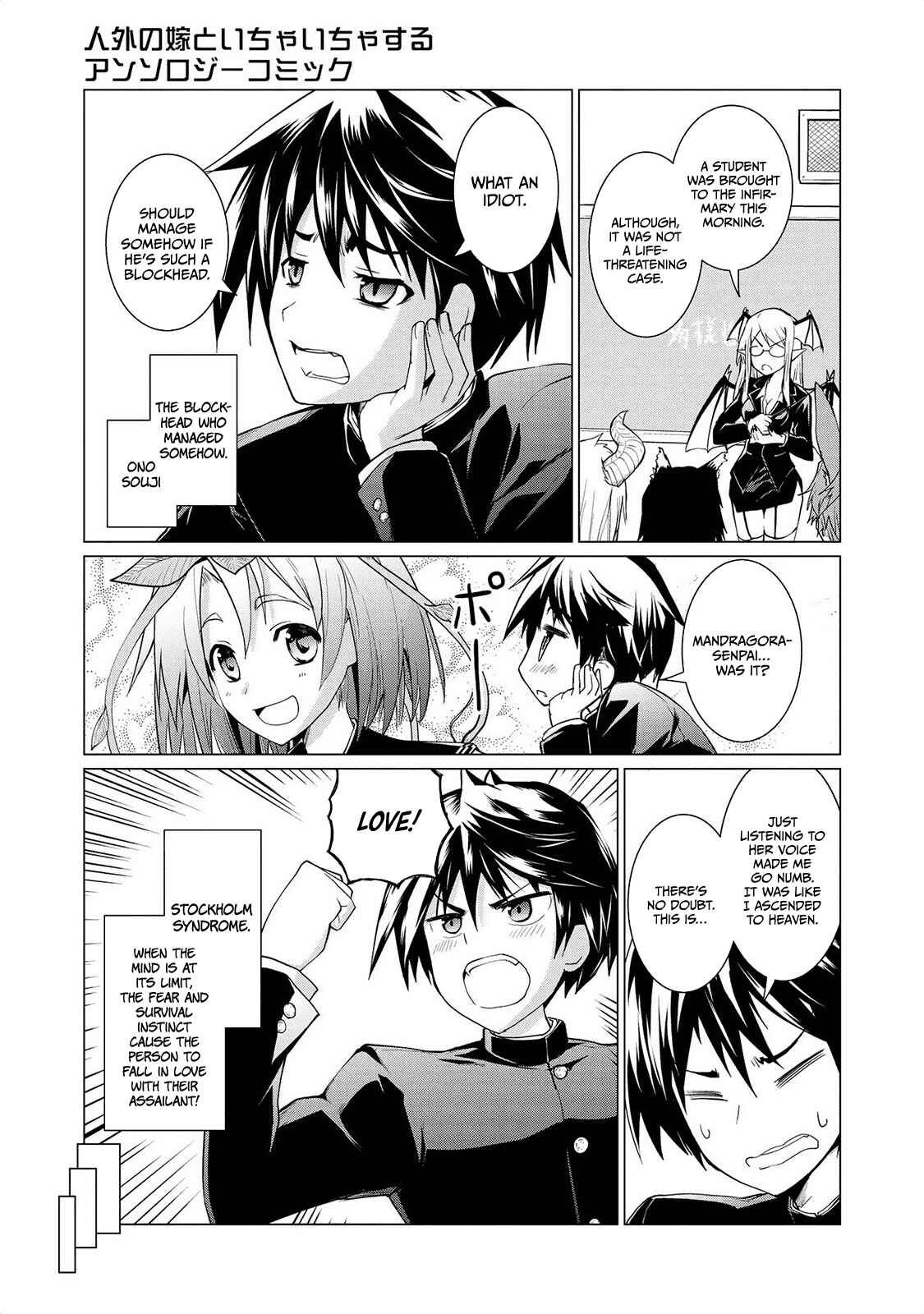 Page 4 Chapter 5 Jingai no Yome to Icha Icha suru - Anthology Comic